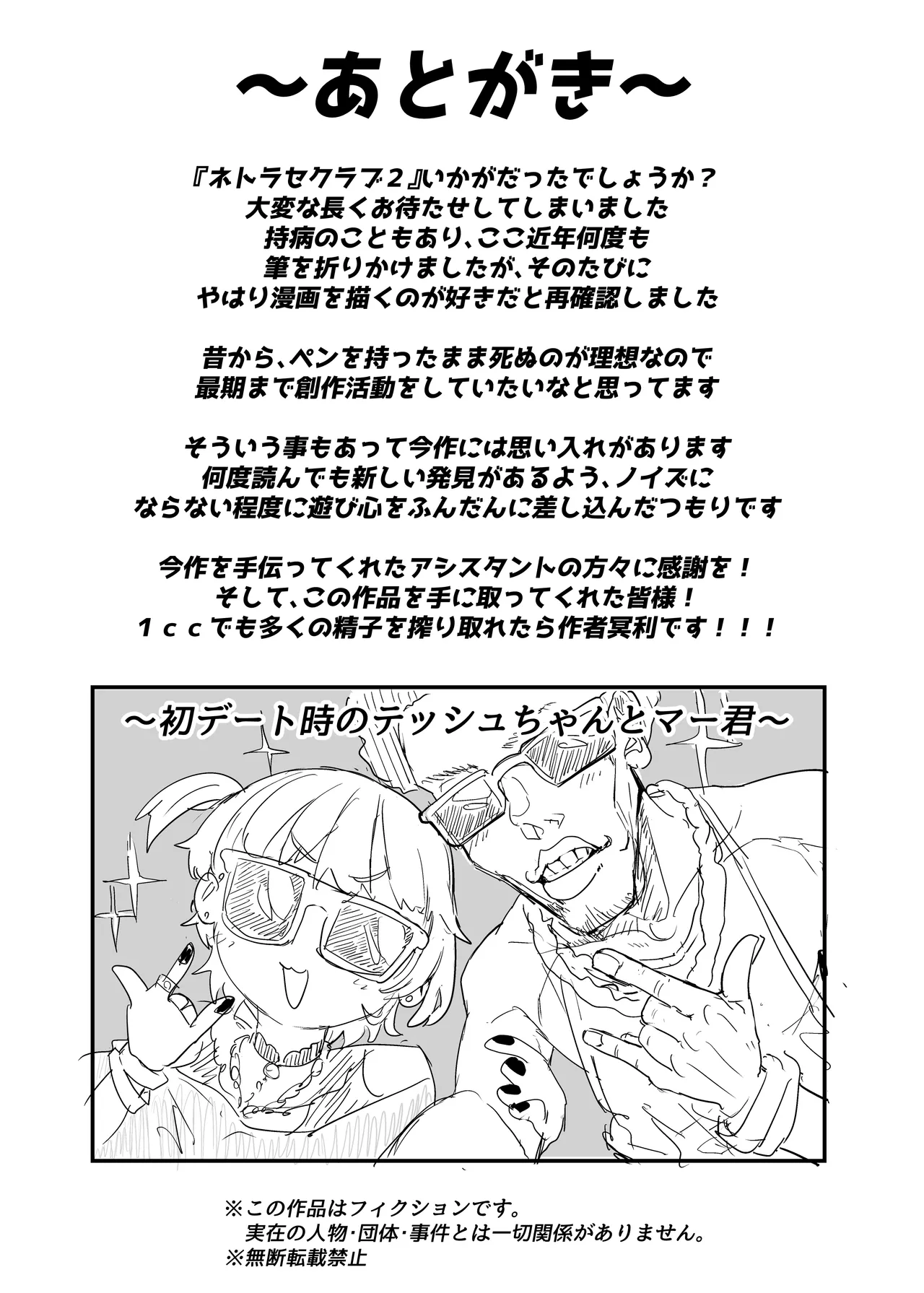 [Nhoooooooooooooo (Oosawara Sadao)] Netorase Club 2 Anal Name no Tensai to Fellatio no Tensai | 네토라세 클럽 2 아날 핥기의 천재와 펠라치오의 천재 [Digital] [Korean] 이미지 번호 119