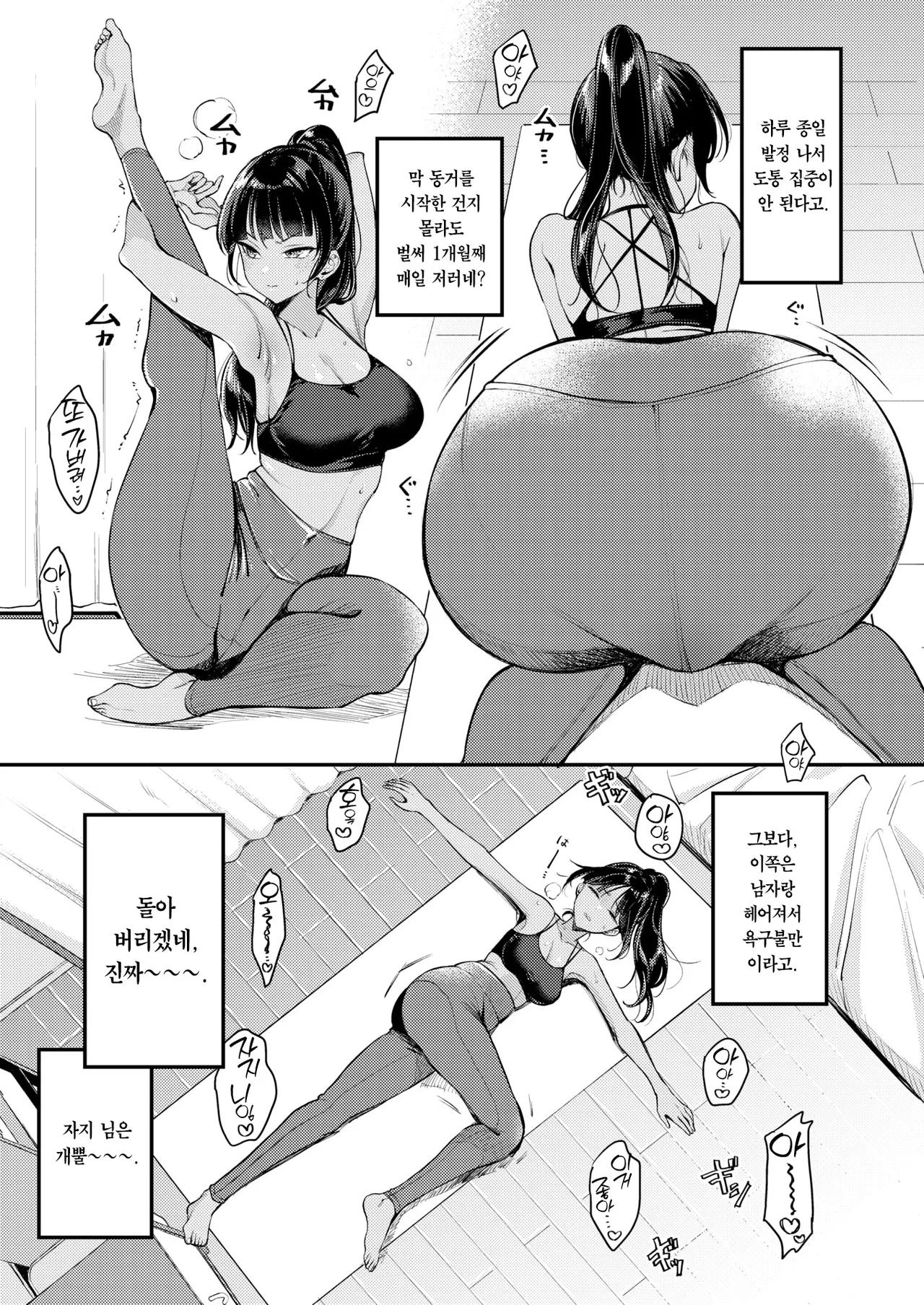 [Mojarin] Soramimi An An Hour | 환청 앙앙 아워 (COMIC Kairakuten 2026-01) [Korean] [Team Edge] [Decensored] image number 4
