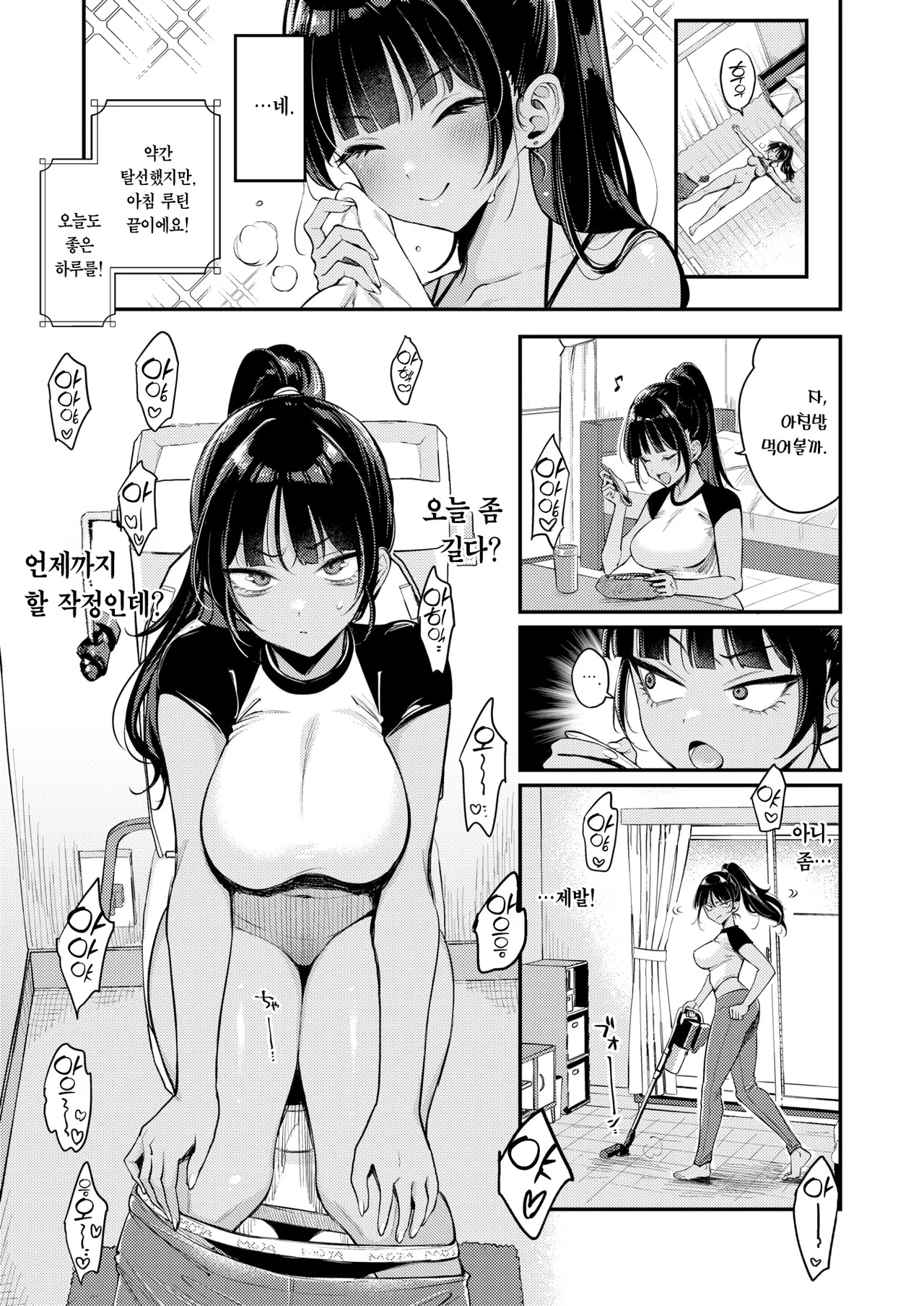 [Mojarin] Soramimi An An Hour | 환청 앙앙 아워 (COMIC Kairakuten 2026-01) [Korean] [Team Edge] [Decensored] image number 8