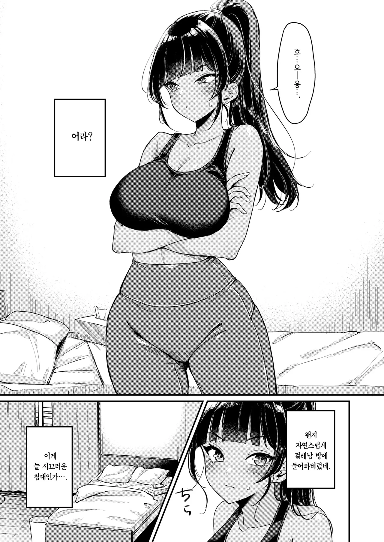 [Mojarin] Soramimi An An Hour | 환청 앙앙 아워 (COMIC Kairakuten 2026-01) [Korean] [Team Edge] [Decensored] image number 16