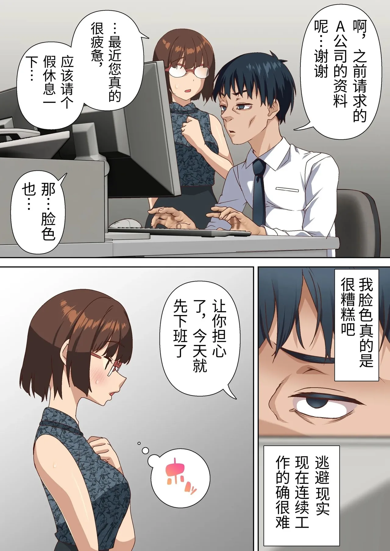 [Shironekoya] Netorare Oku-sama to Hentai Ooya vol.2 [Chinese] numero di immagine  3