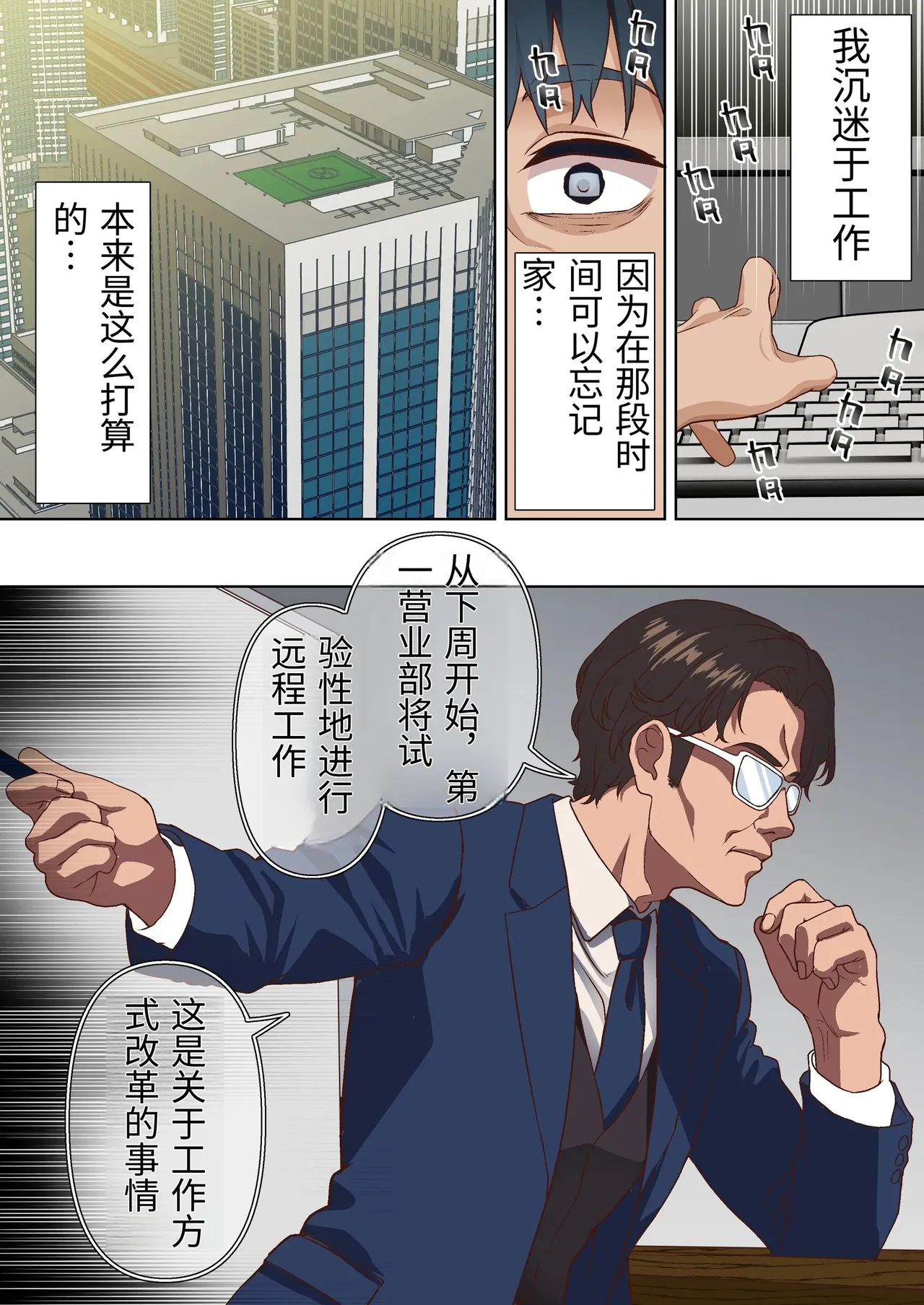 [Shironekoya] Netorare Oku-sama to Hentai Ooya vol.2 [Chinese] numero di immagine  15