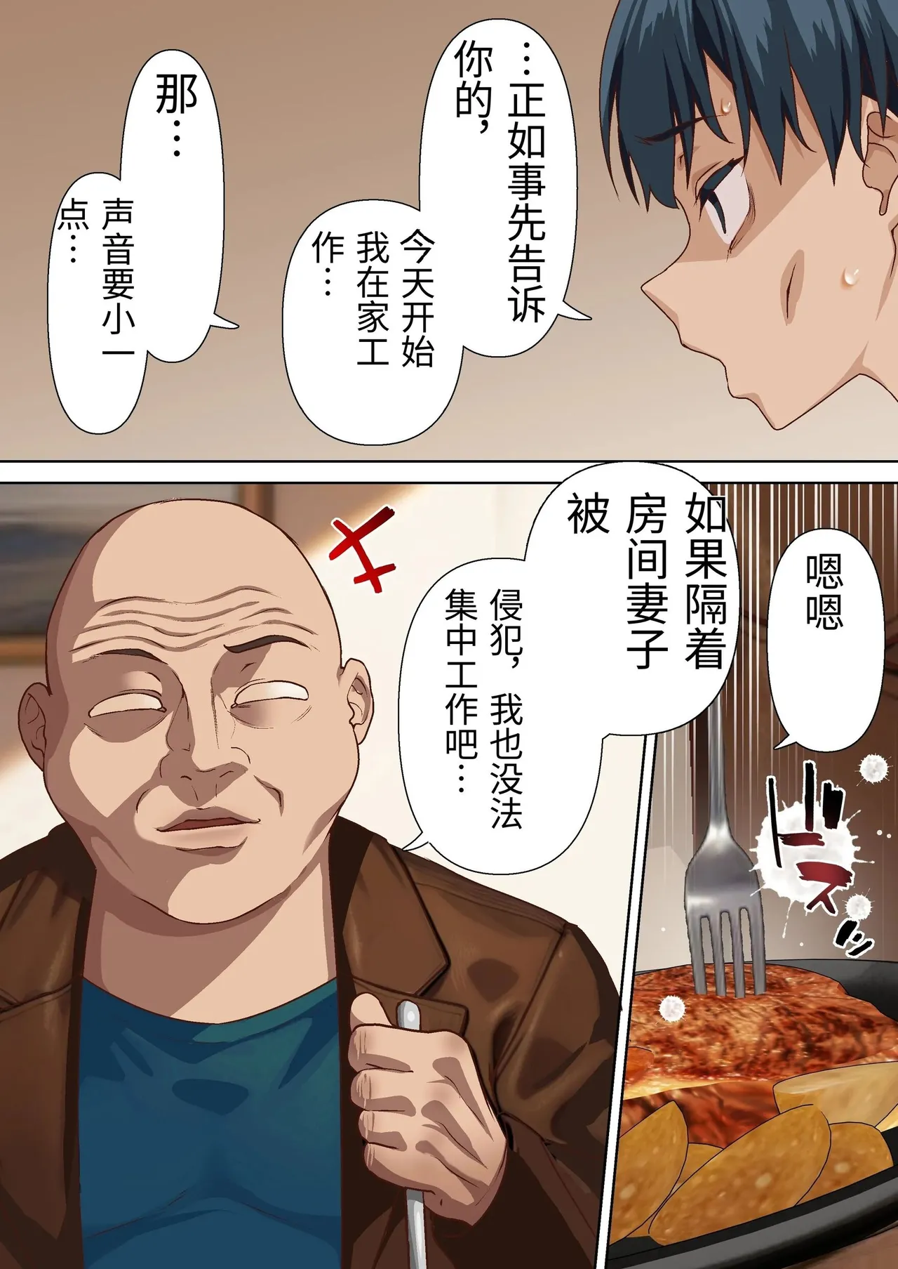 [Shironekoya] Netorare Oku-sama to Hentai Ooya vol.2 [Chinese] numero di immagine  17