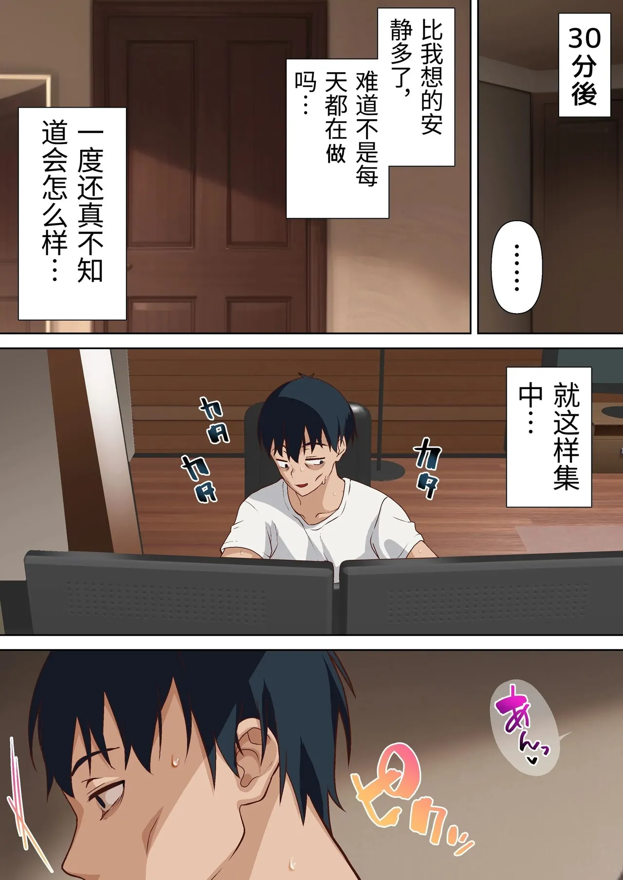 [Shironekoya] Netorare Oku-sama to Hentai Ooya vol.2 [Chinese] numero di immagine  19