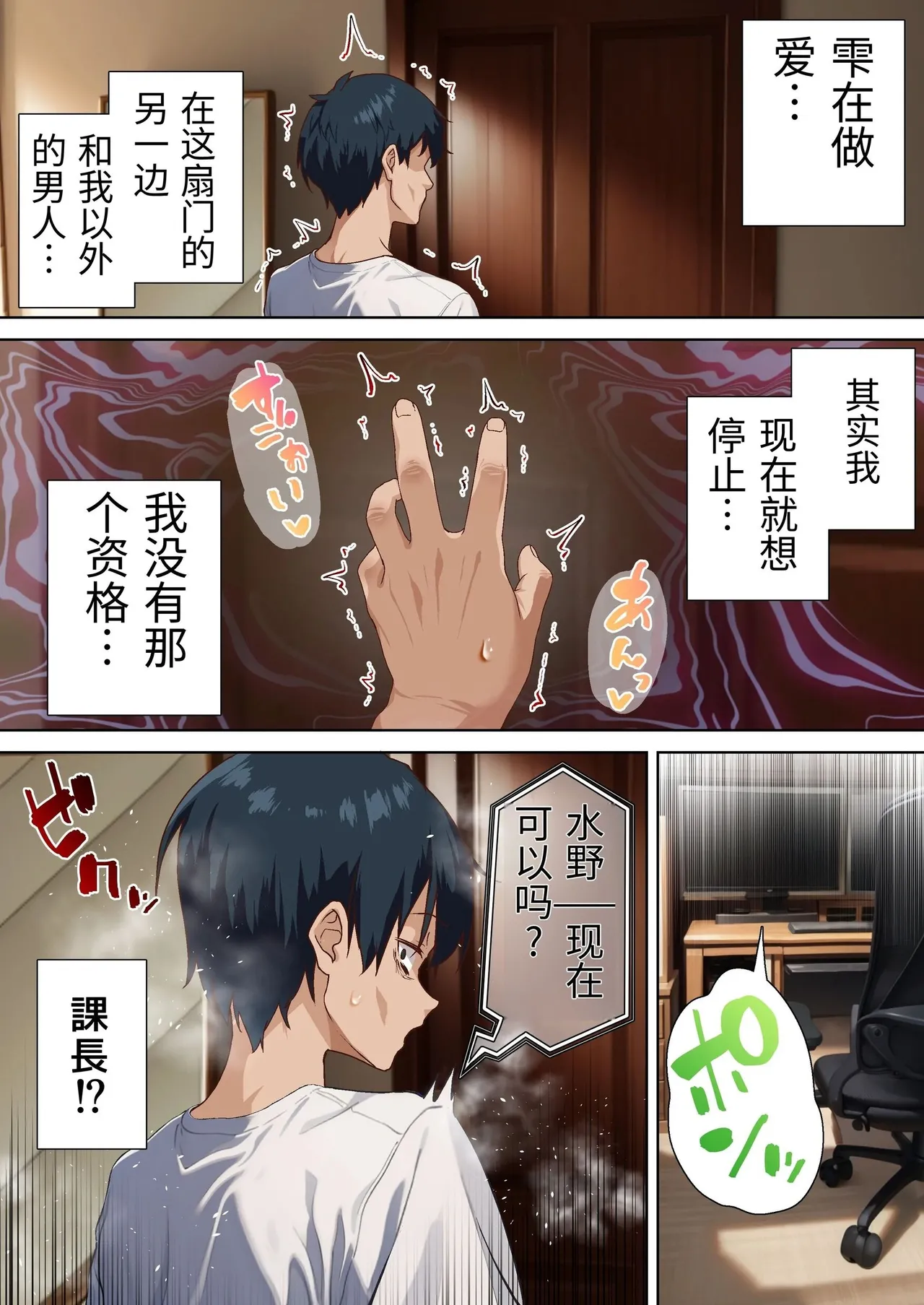 [Shironekoya] Netorare Oku-sama to Hentai Ooya vol.2 [Chinese] numero di immagine  26