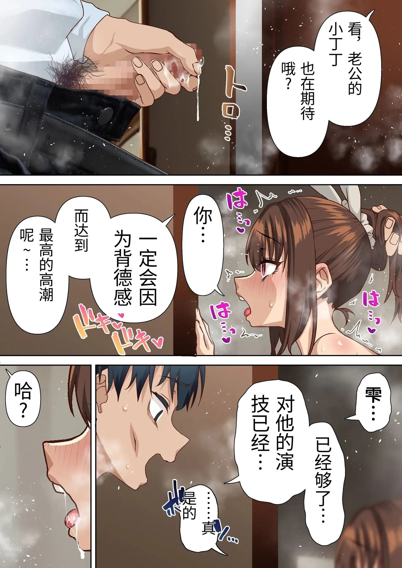 [Shironekoya] Netorare Oku-sama to Hentai Ooya vol.2 [Chinese] numero di immagine  43