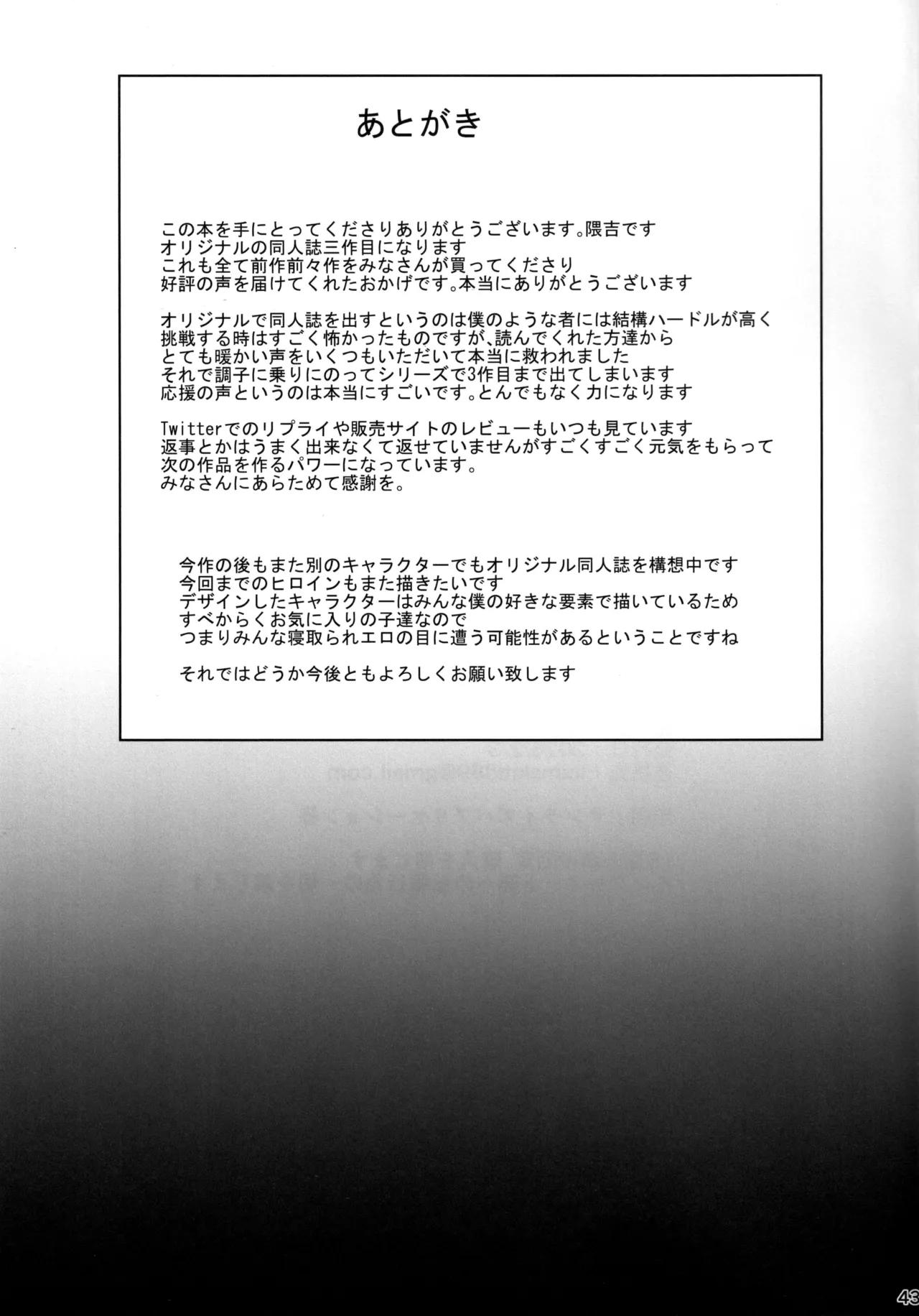 [Tamagobou (Kumakiti)] Otosareru Kishi no Hanashi 3 [2026-02-03] 图片编号 44