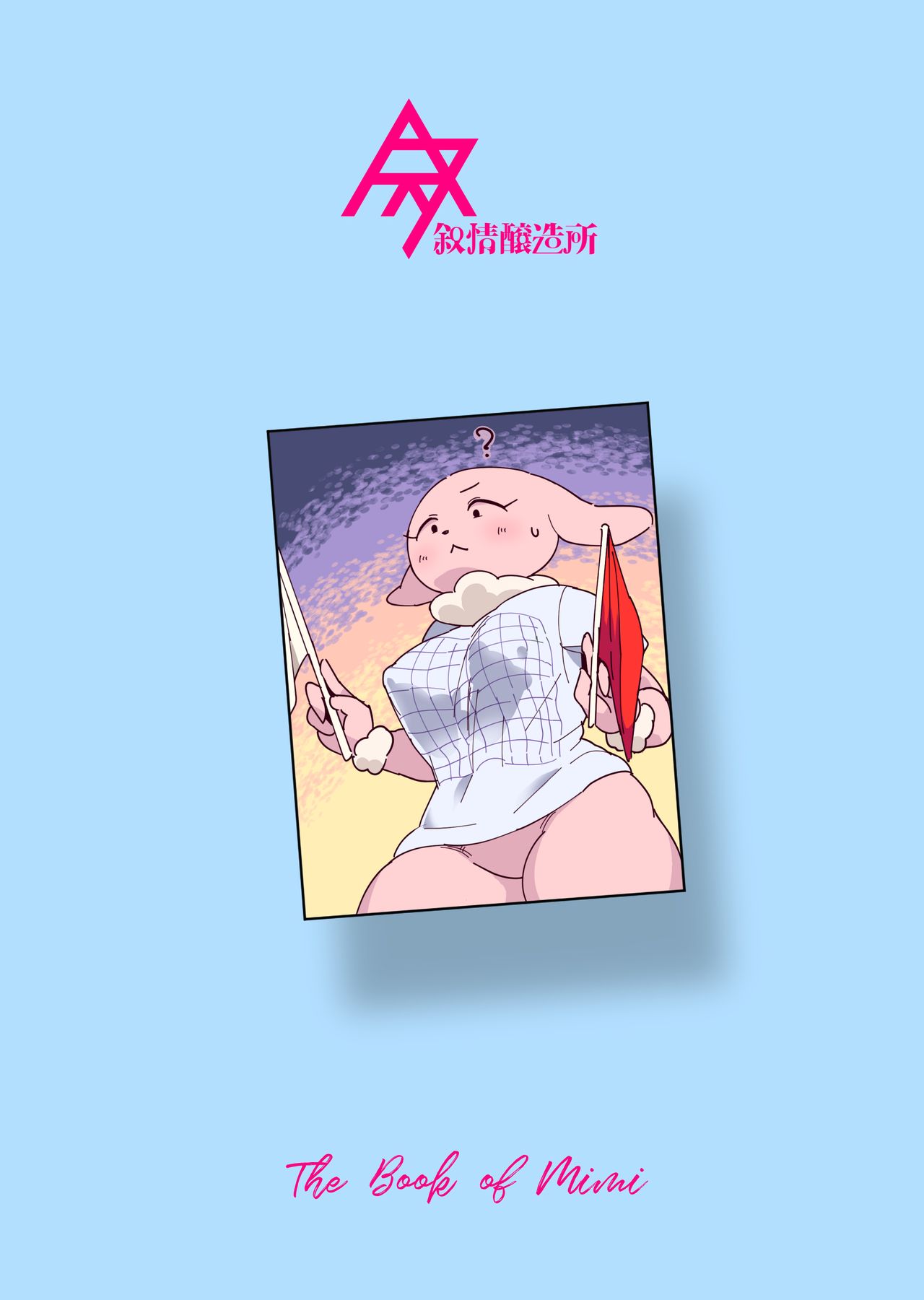 (Kemoket 8) [Jojojozosho (Morocco)] Mimi Hon (Berlin wa Kane) [Korean] [LWND] image number 20