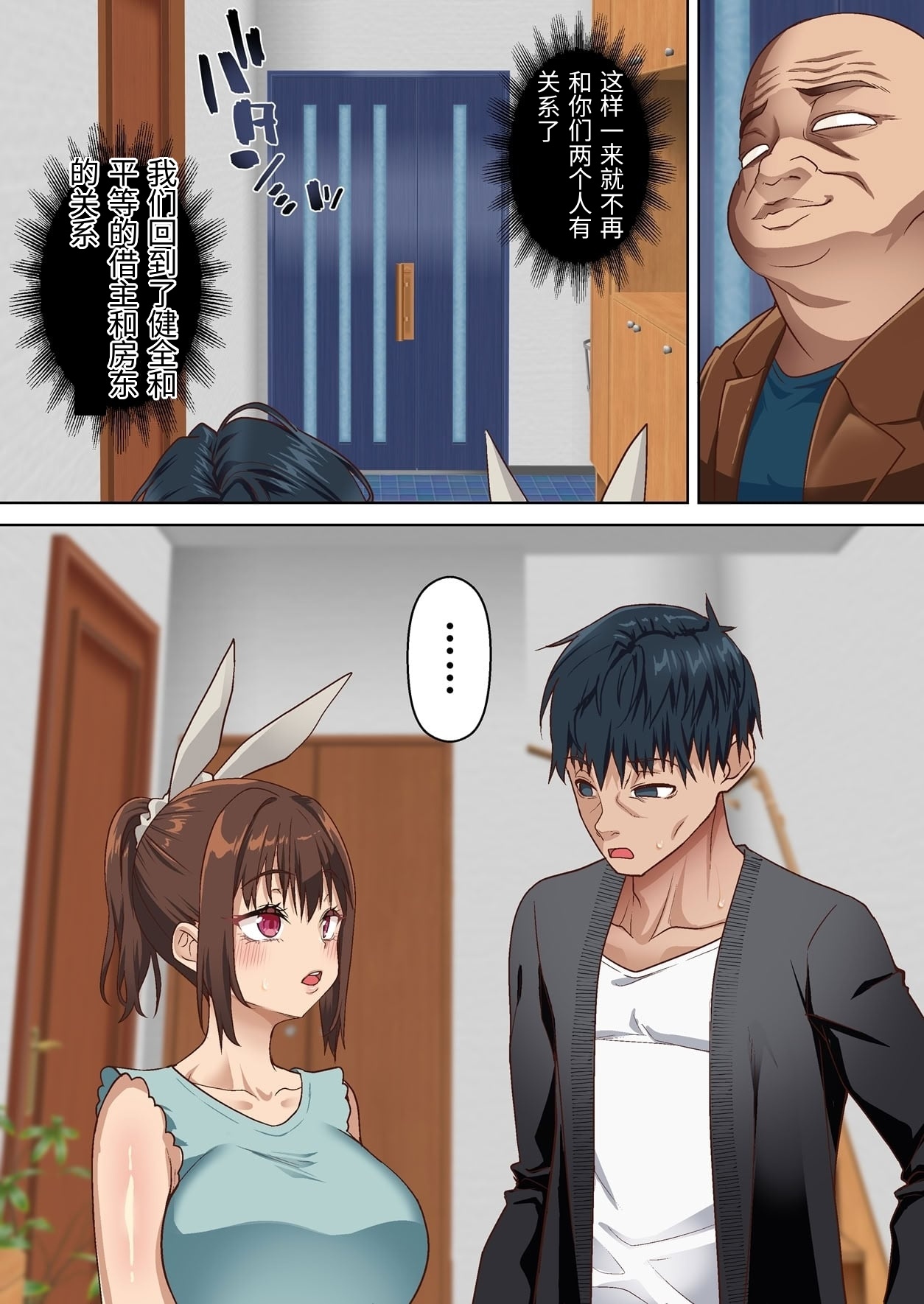 [Shironekoya] Netorare Oku-sama to Hentai Ooya vol.3 [Chinese] изображение № 4