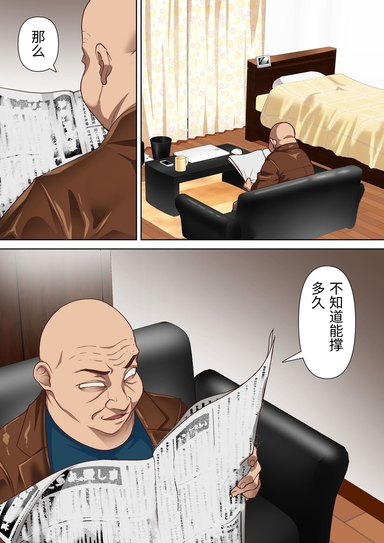 [Shironekoya] Netorare Oku-sama to Hentai Ooya vol.3 [Chinese] изображение № 11