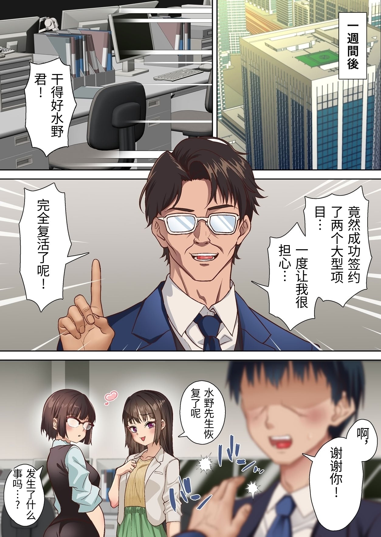 [Shironekoya] Netorare Oku-sama to Hentai Ooya vol.3 [Chinese] изображение № 12