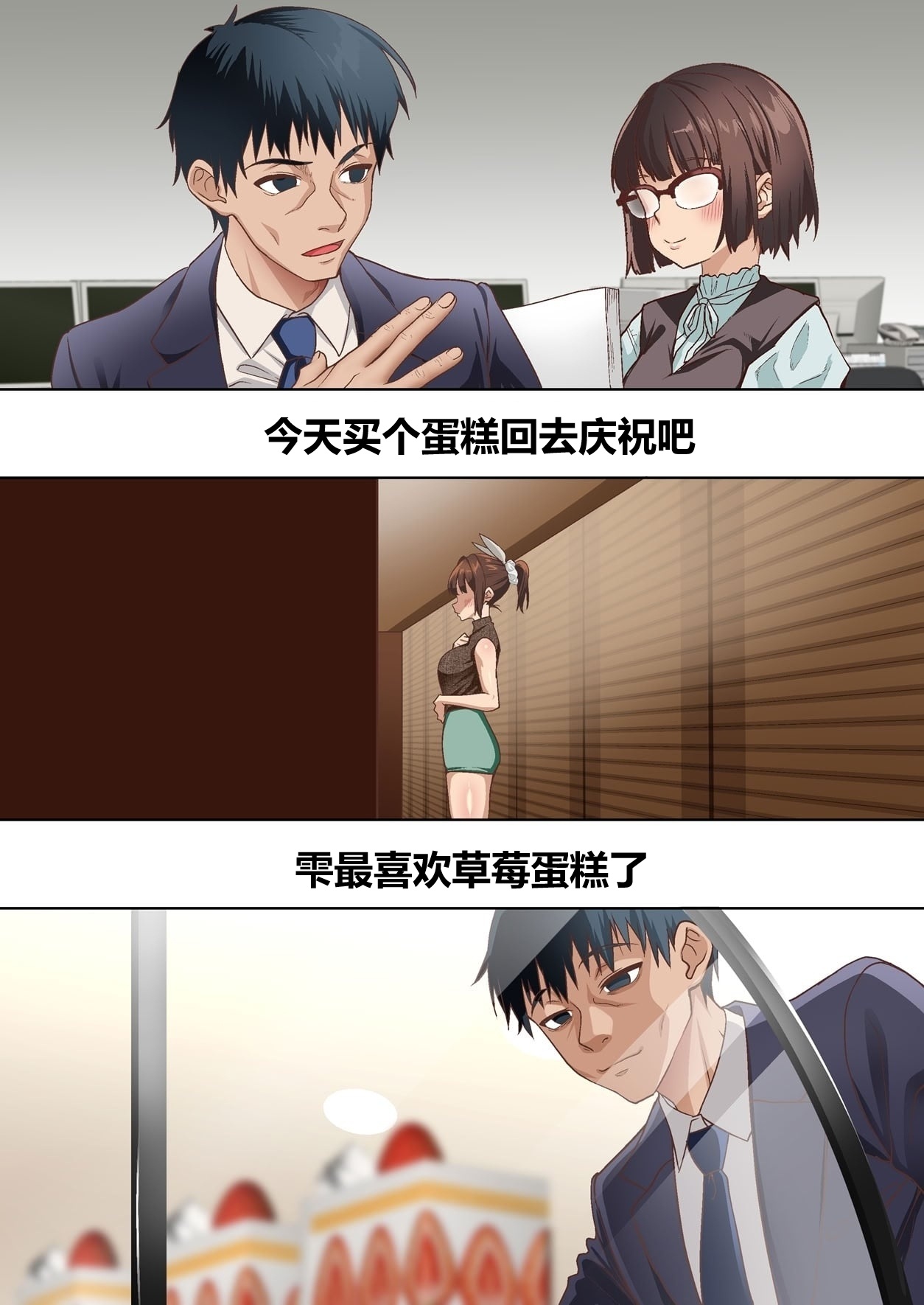 [Shironekoya] Netorare Oku-sama to Hentai Ooya vol.3 [Chinese] изображение № 13