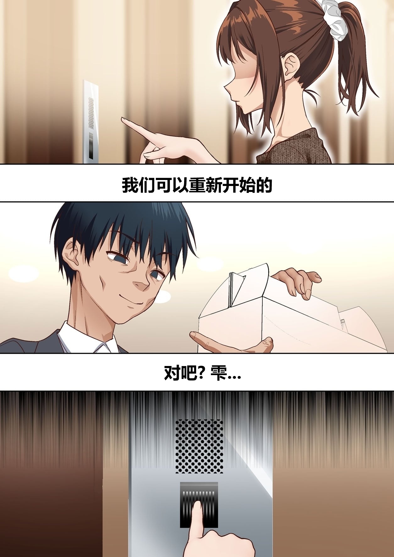 [Shironekoya] Netorare Oku-sama to Hentai Ooya vol.3 [Chinese] изображение № 14