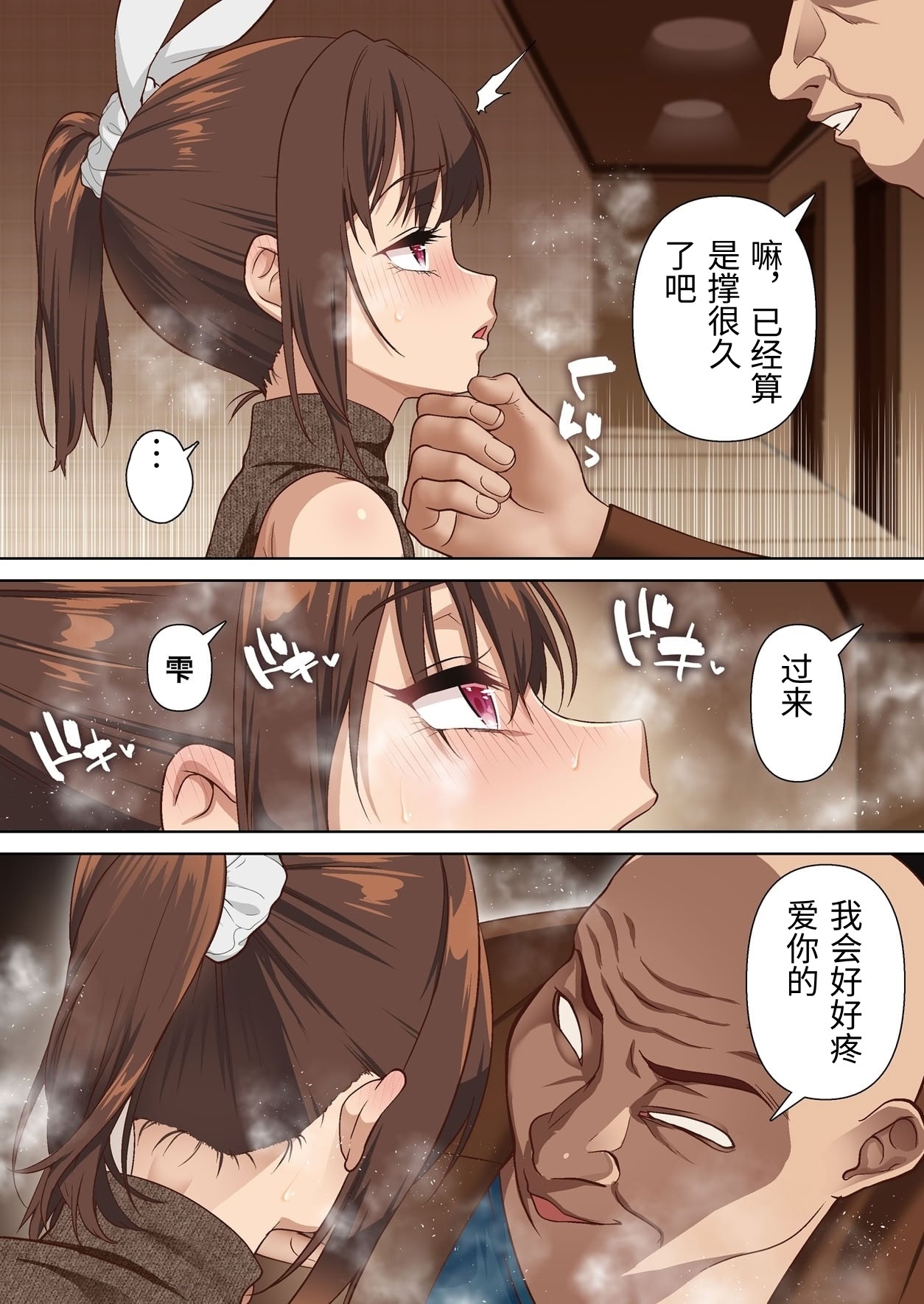 [Shironekoya] Netorare Oku-sama to Hentai Ooya vol.3 [Chinese] изображение № 16