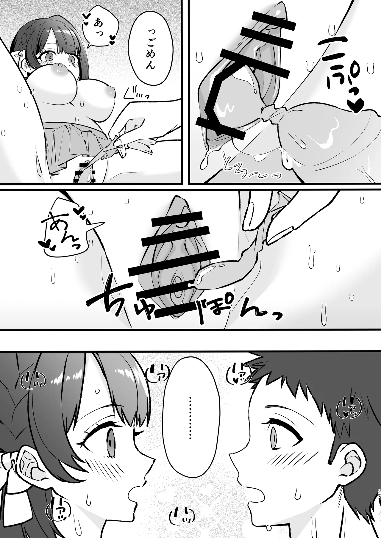 [ティッシュペーニャー]  あか抜け彼女が僕で処女喪失する話 image number 27