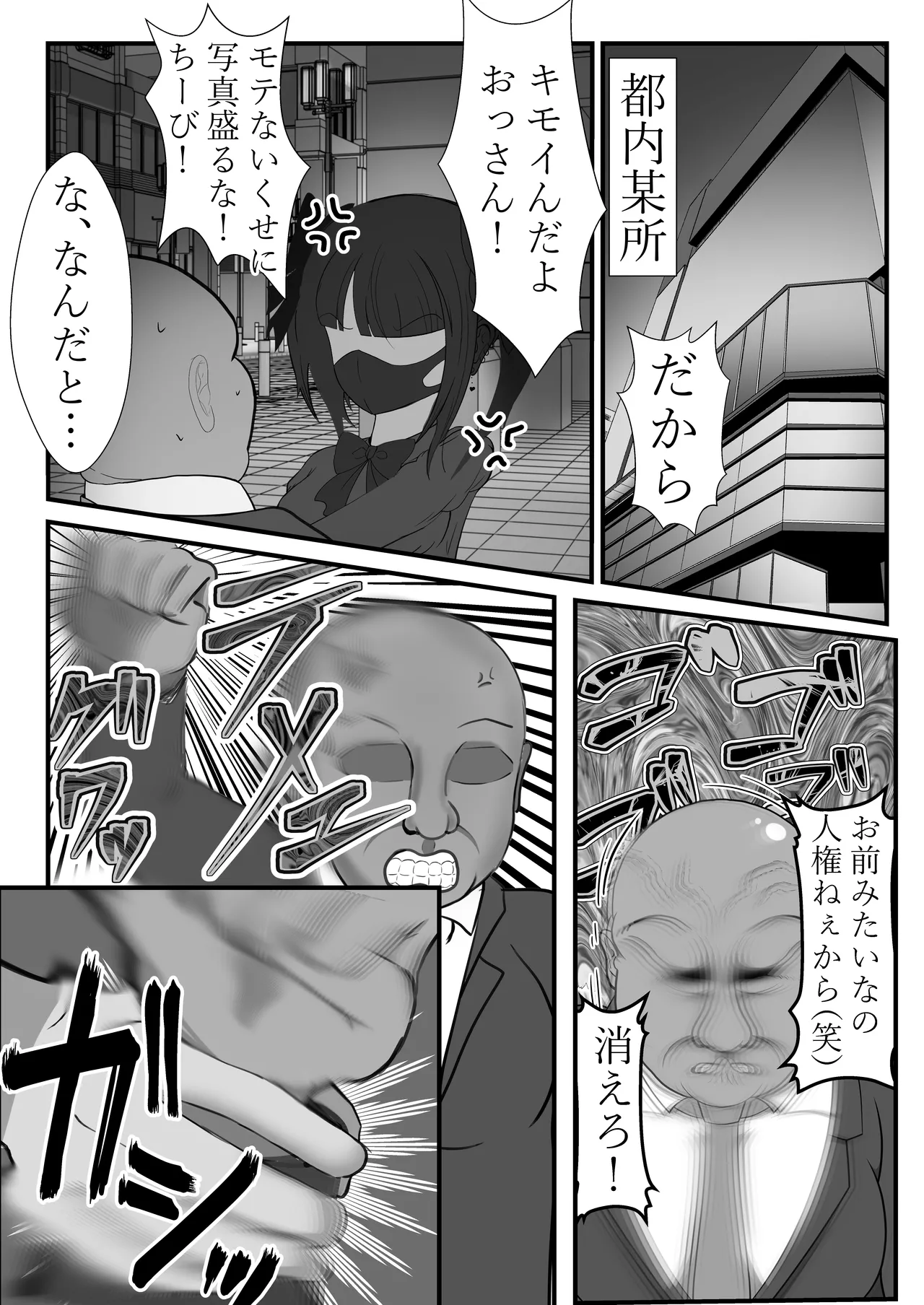 Tall handsome guy (♀) has perverted sex with a fat, short guy Bildnummer 2