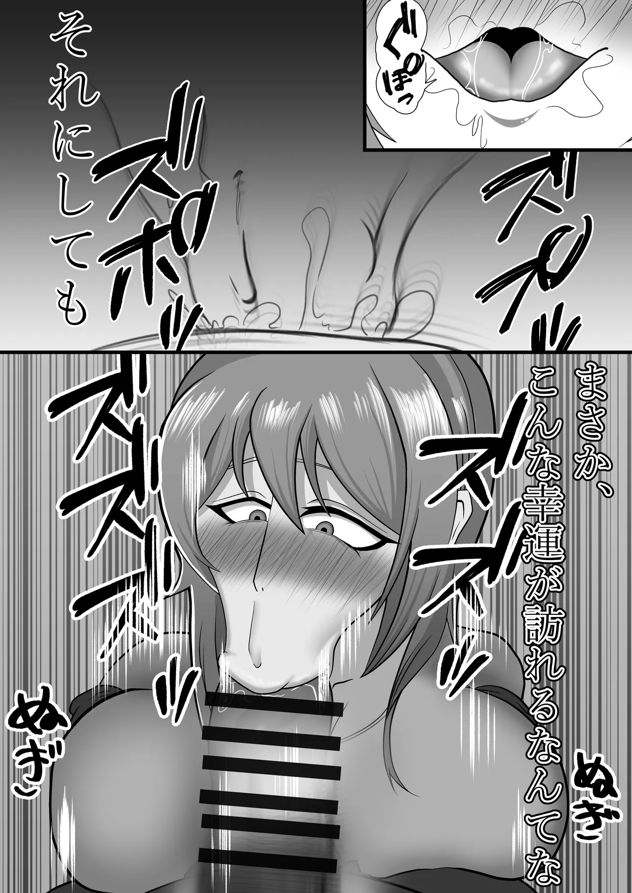 Tall handsome guy (♀) has perverted sex with a fat, short guy Bildnummer 9