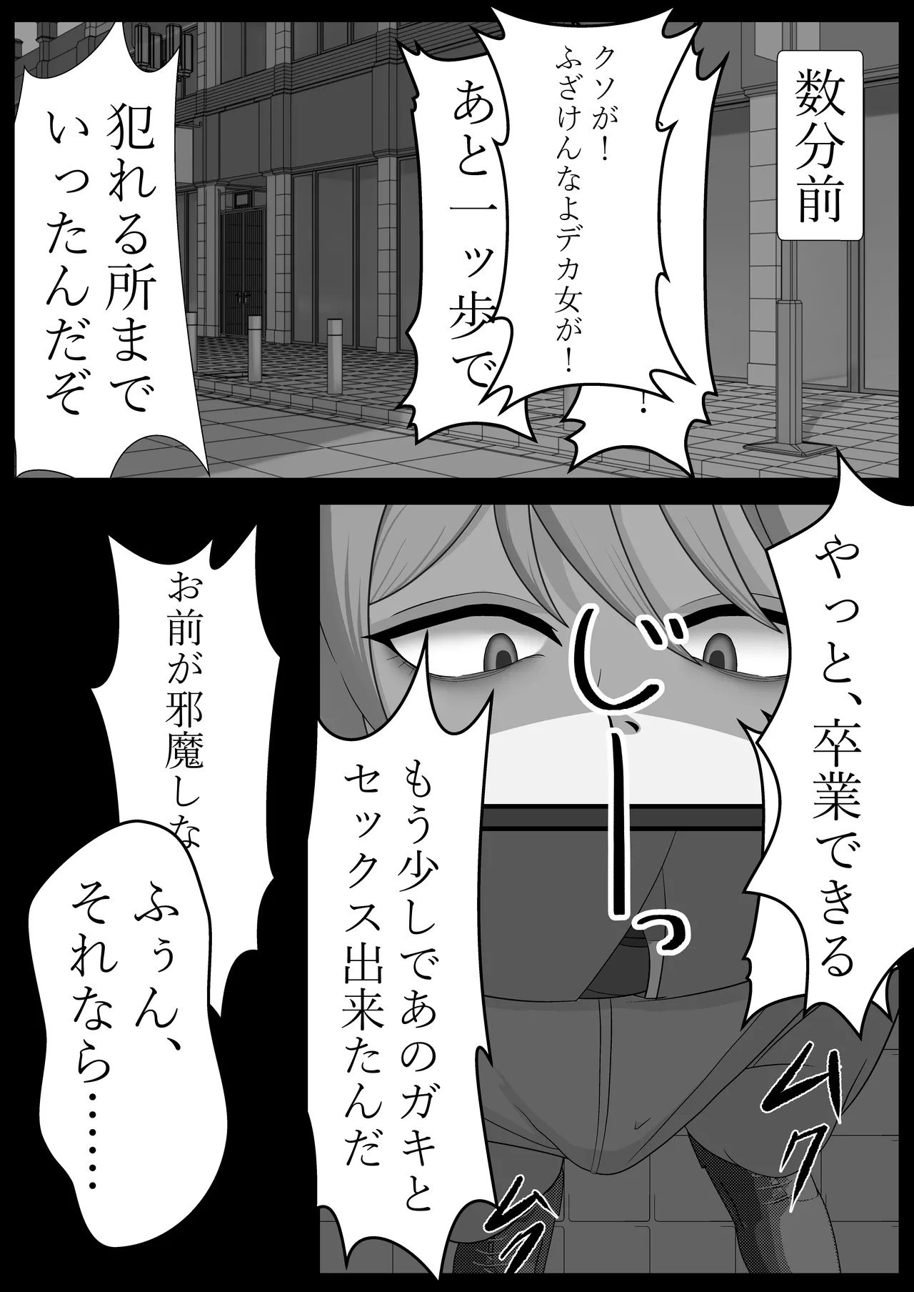 Tall handsome guy (♀) has perverted sex with a fat, short guy Bildnummer 10