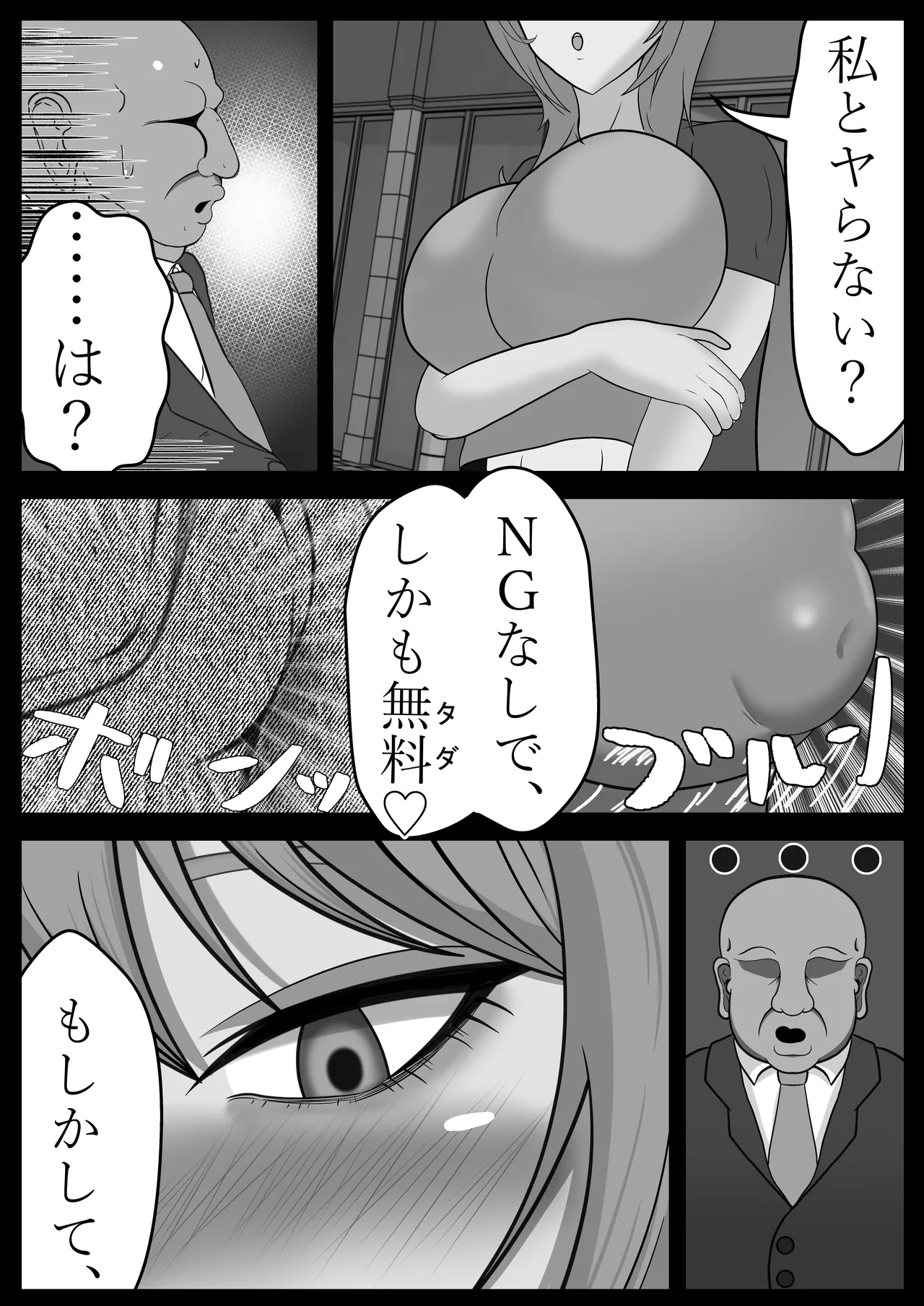 Tall handsome guy (♀) has perverted sex with a fat, short guy Bildnummer 11