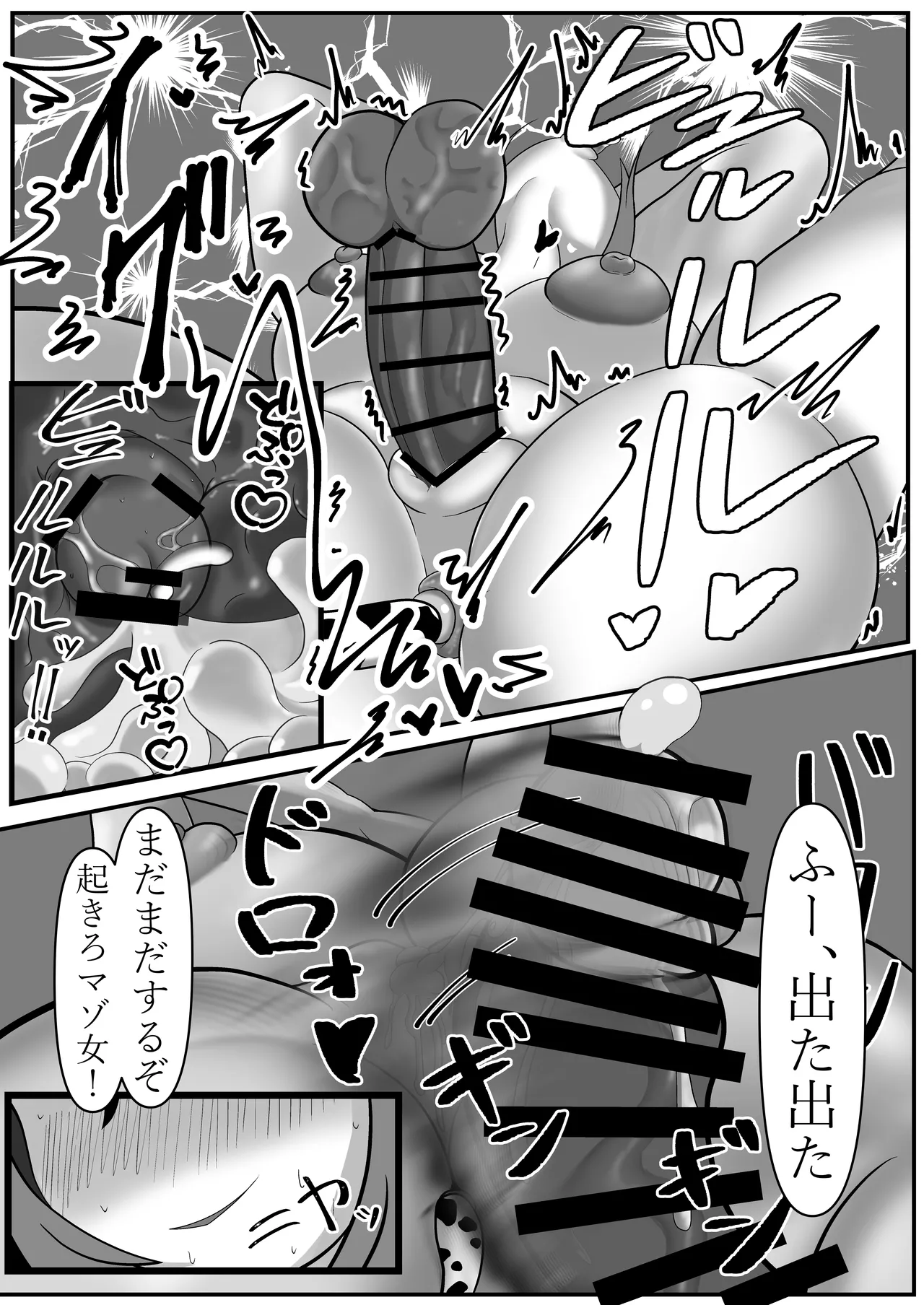 Tall handsome guy (♀) has perverted sex with a fat, short guy Bildnummer 20