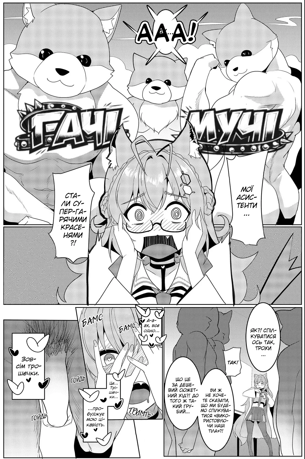 [Hitsuji Kikaku (Muneshiro)] Koyodashi | Койодайші (Hakui Koyori) изображение № 4