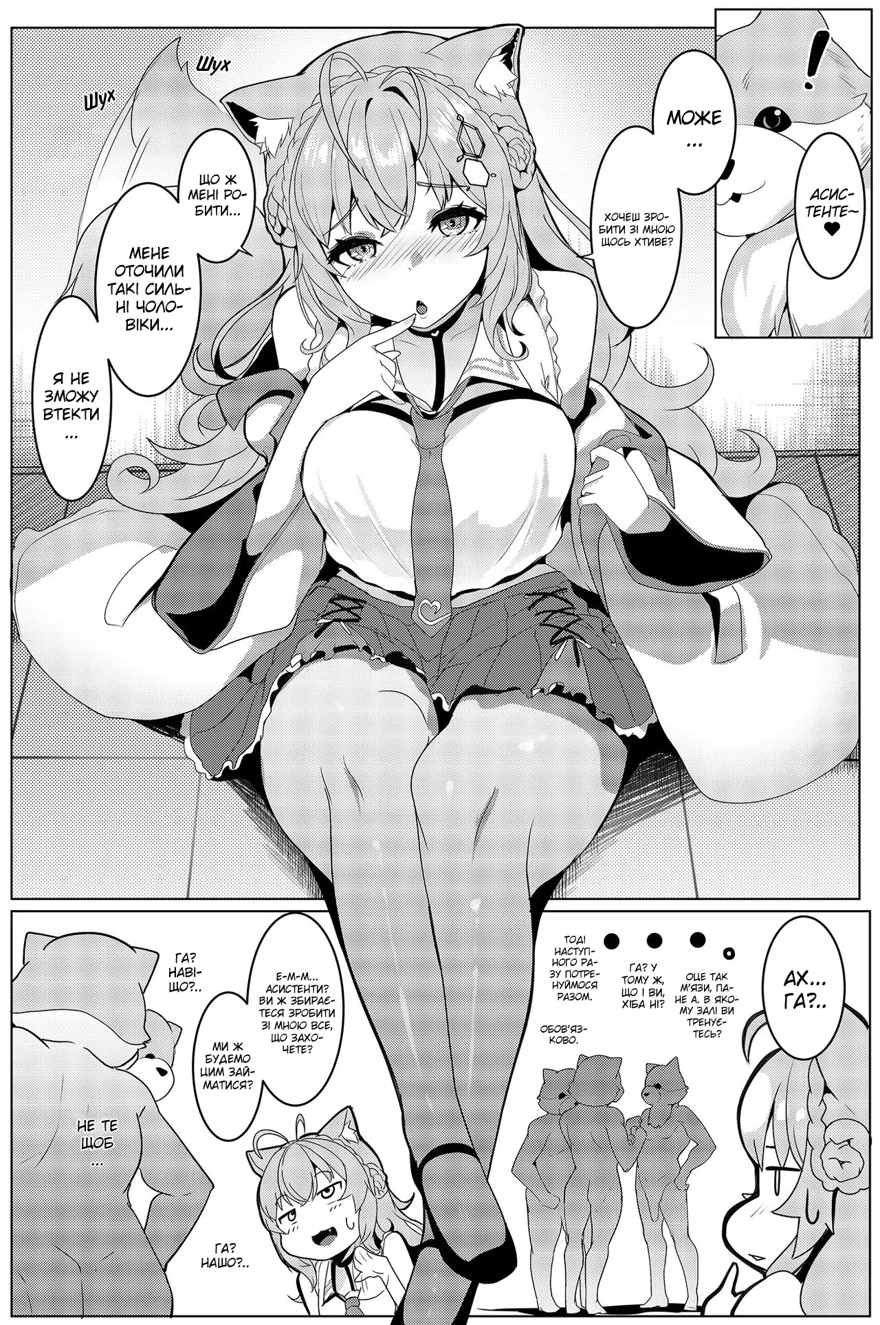 [Hitsuji Kikaku (Muneshiro)] Koyodashi | Койодайші (Hakui Koyori) изображение № 5