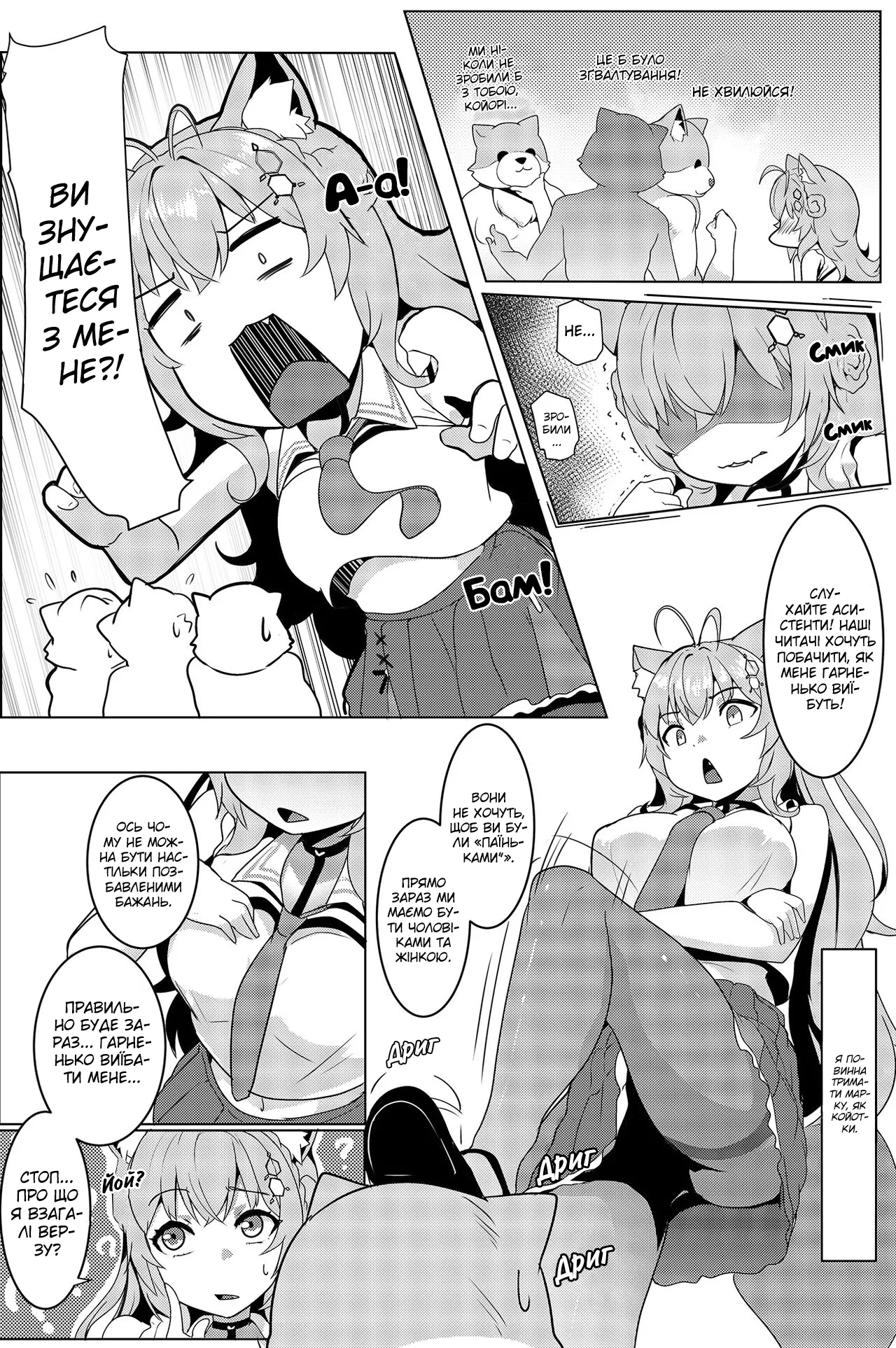 [Hitsuji Kikaku (Muneshiro)] Koyodashi | Койодайші (Hakui Koyori) изображение № 6