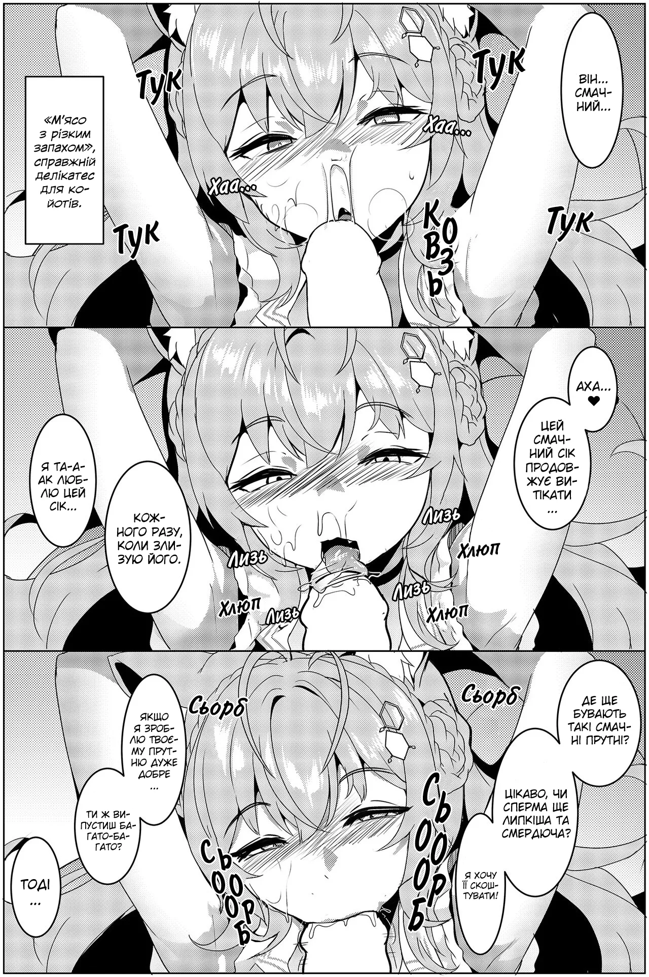 [Hitsuji Kikaku (Muneshiro)] Koyodashi | Койодайші (Hakui Koyori) изображение № 10