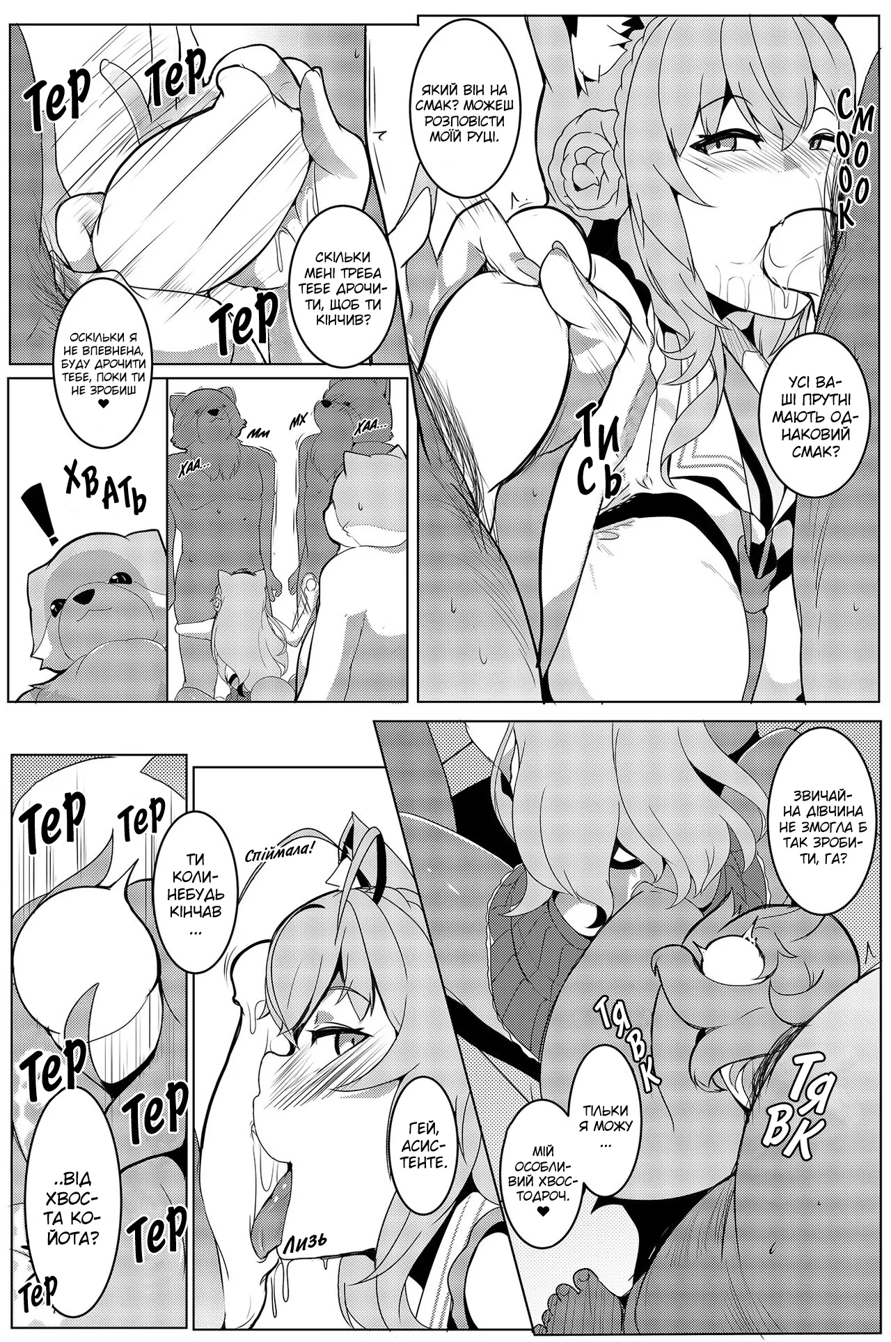 [Hitsuji Kikaku (Muneshiro)] Koyodashi | Койодайші (Hakui Koyori) изображение № 13