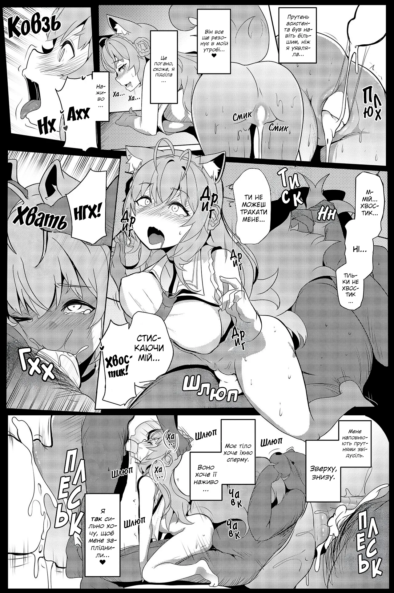 [Hitsuji Kikaku (Muneshiro)] Koyodashi | Койодайші (Hakui Koyori) изображение № 19