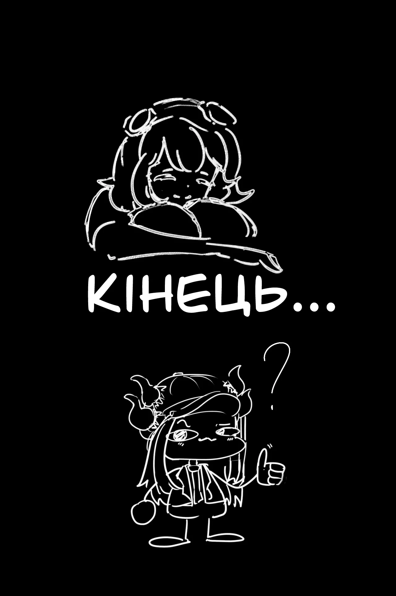 [Hitsuji Kikaku (Muneshiro)] Koyodashi | Койодайші (Hakui Koyori) изображение № 23