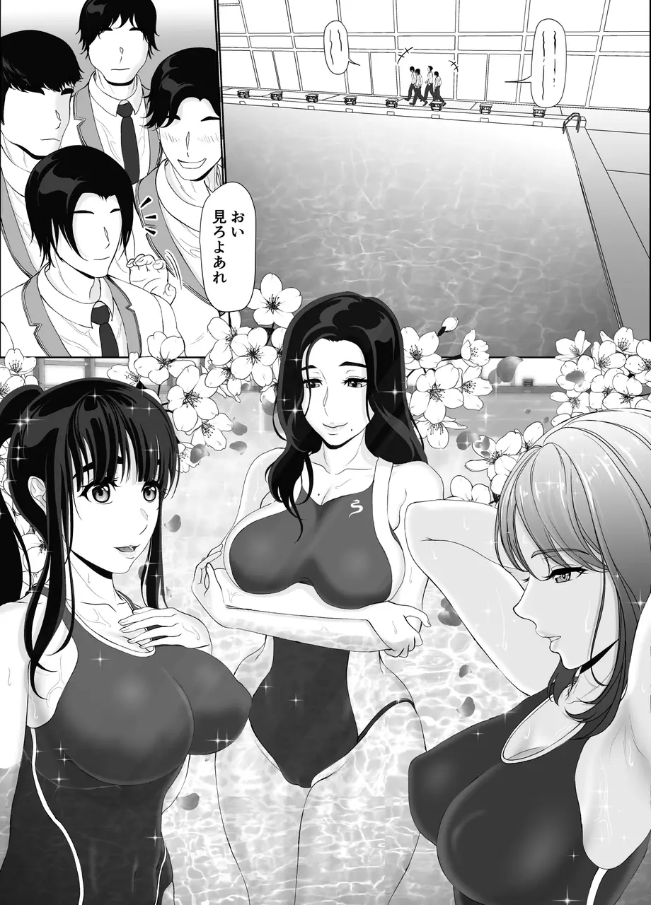 [黒江カオル] 卯月さん家の水泳部 第一章 [Sample] Bildnummer 7