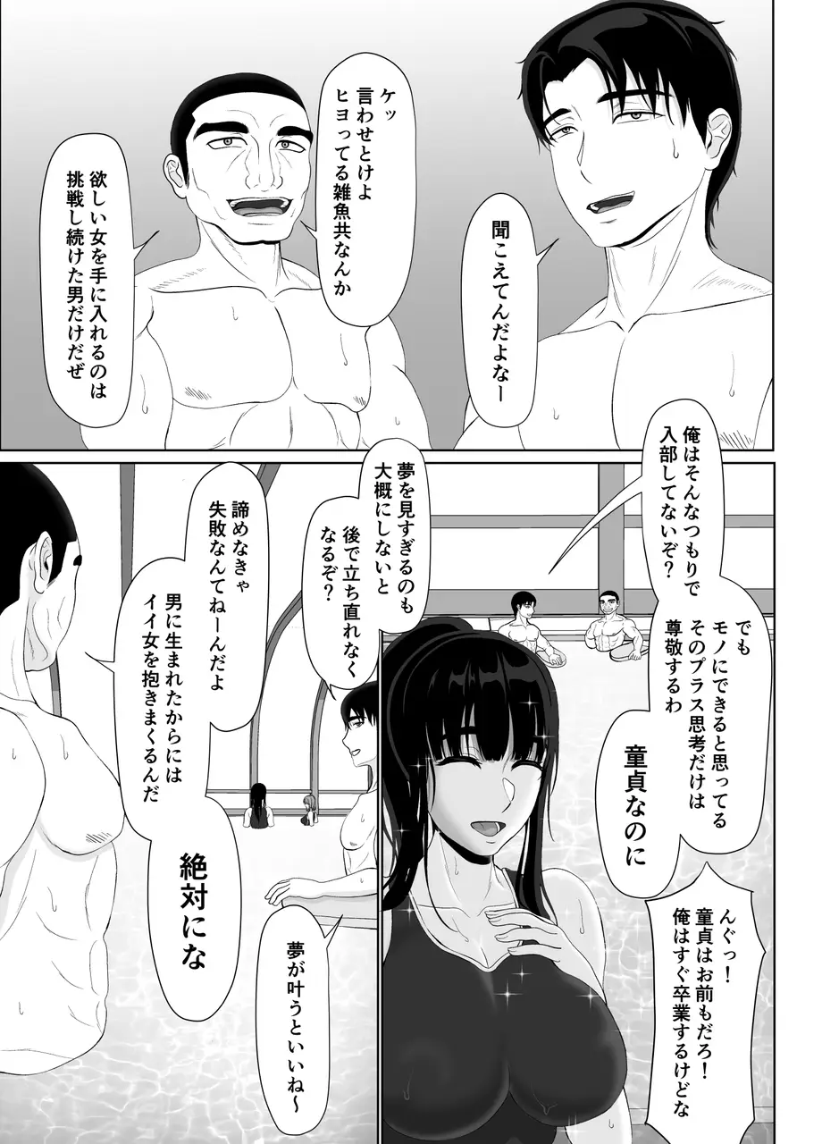 [黒江カオル] 卯月さん家の水泳部 第一章 [Sample] Bildnummer 9