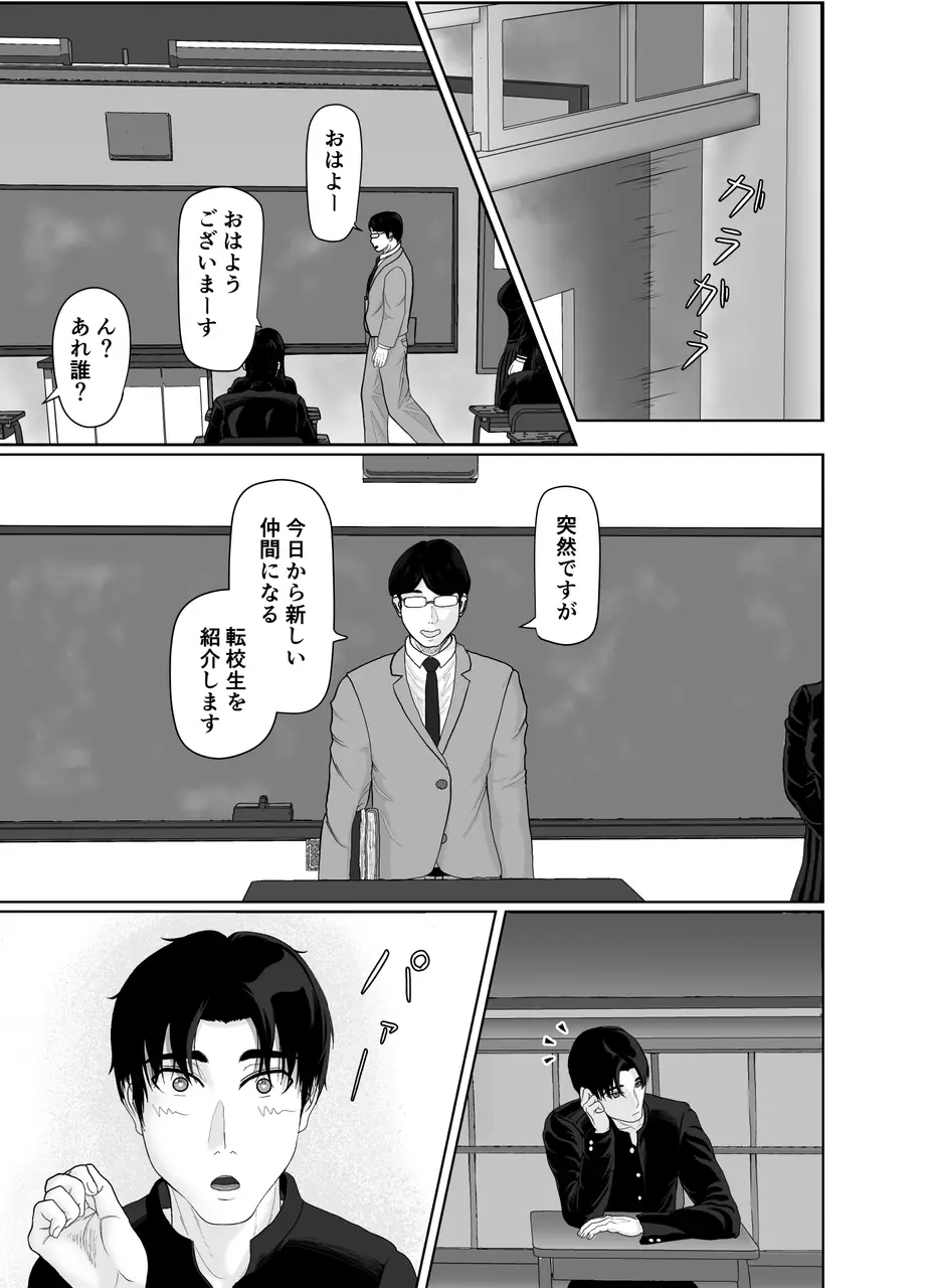 [黒江カオル] 卯月さん家の水泳部 第一章 [Sample] Bildnummer 13