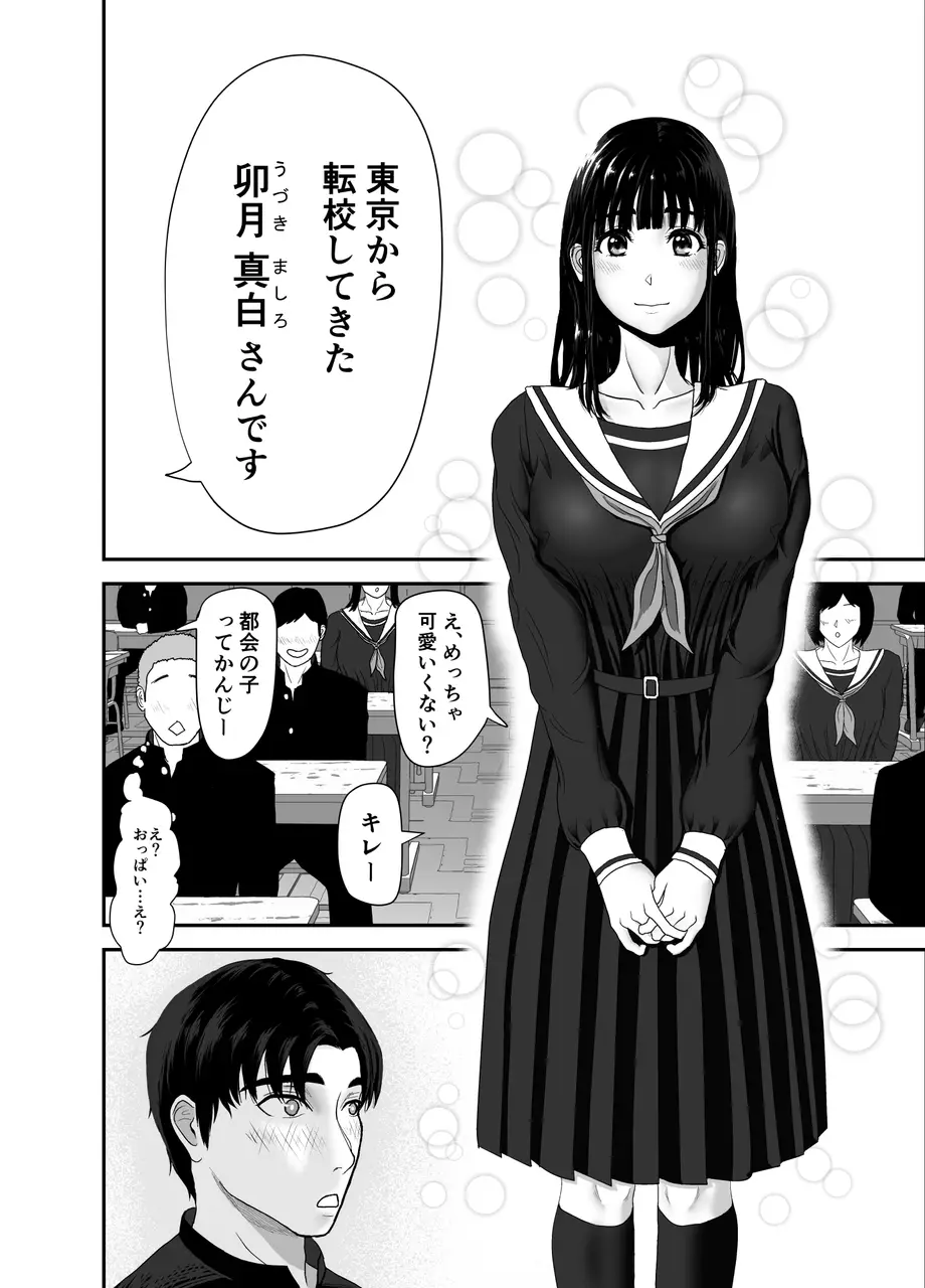 [黒江カオル] 卯月さん家の水泳部 第一章 [Sample] Bildnummer 14