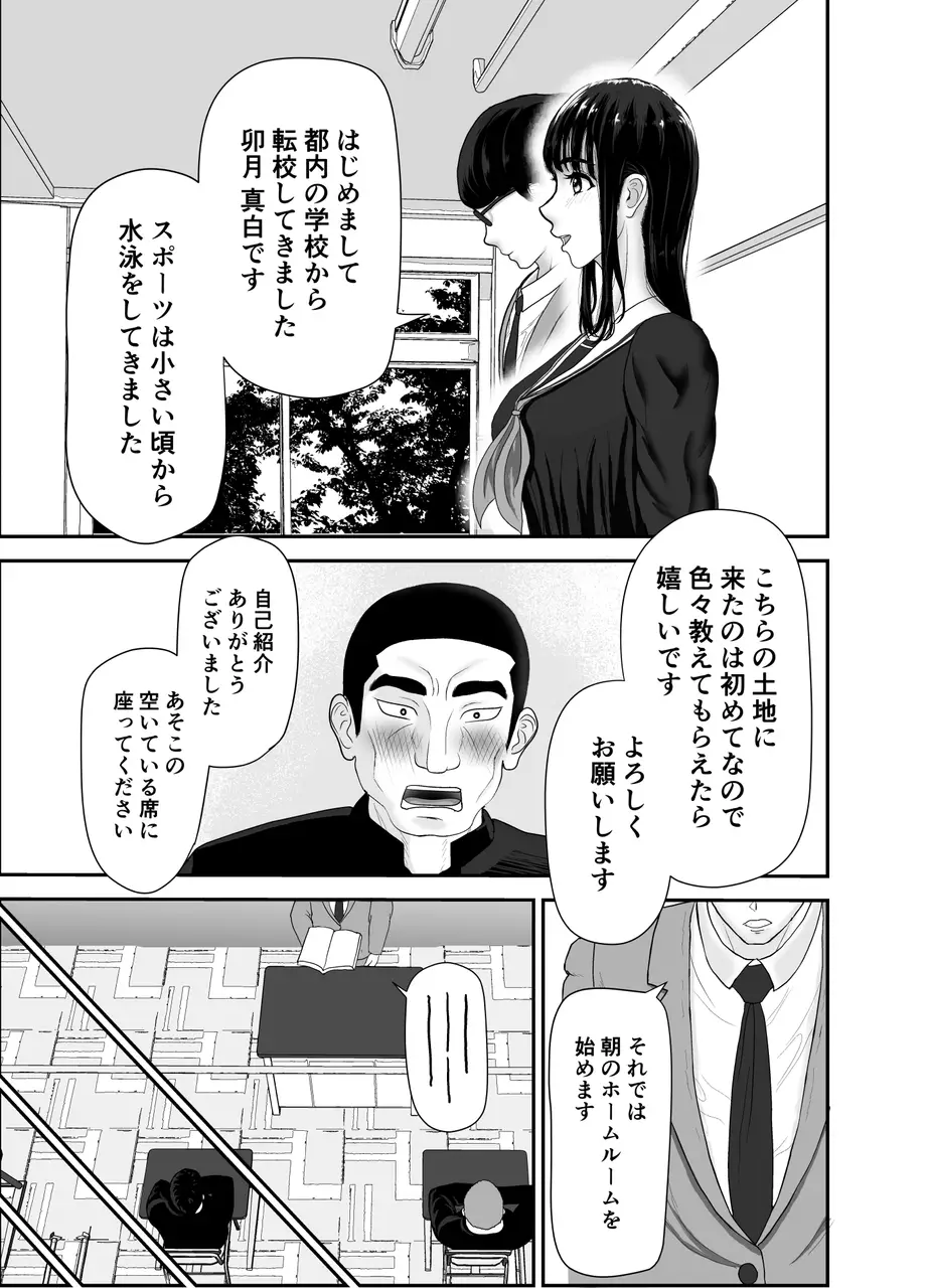 [黒江カオル] 卯月さん家の水泳部 第一章 [Sample] Bildnummer 15
