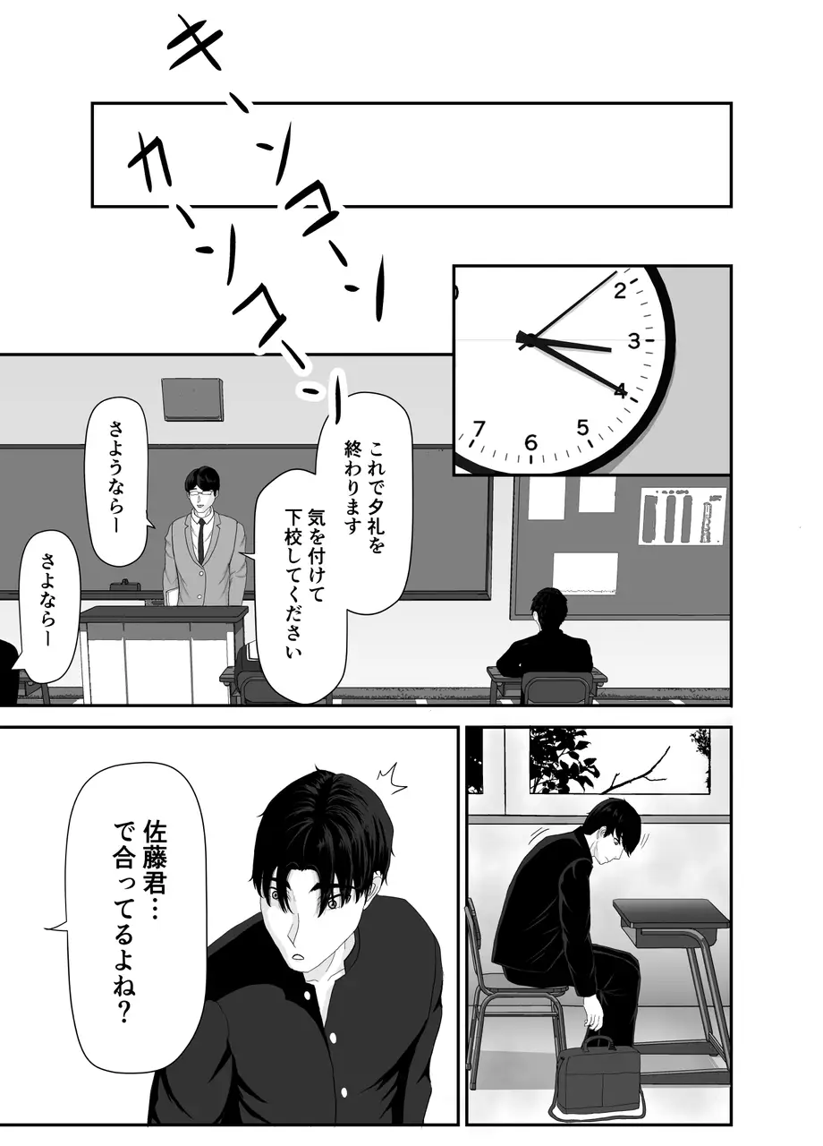 [黒江カオル] 卯月さん家の水泳部 第一章 [Sample] Bildnummer 17