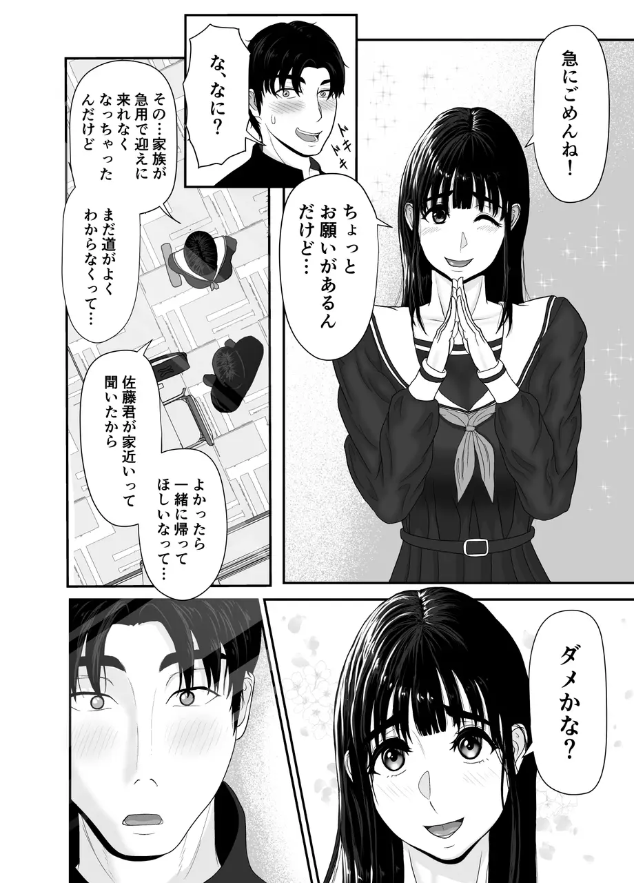 [黒江カオル] 卯月さん家の水泳部 第一章 [Sample] Bildnummer 18