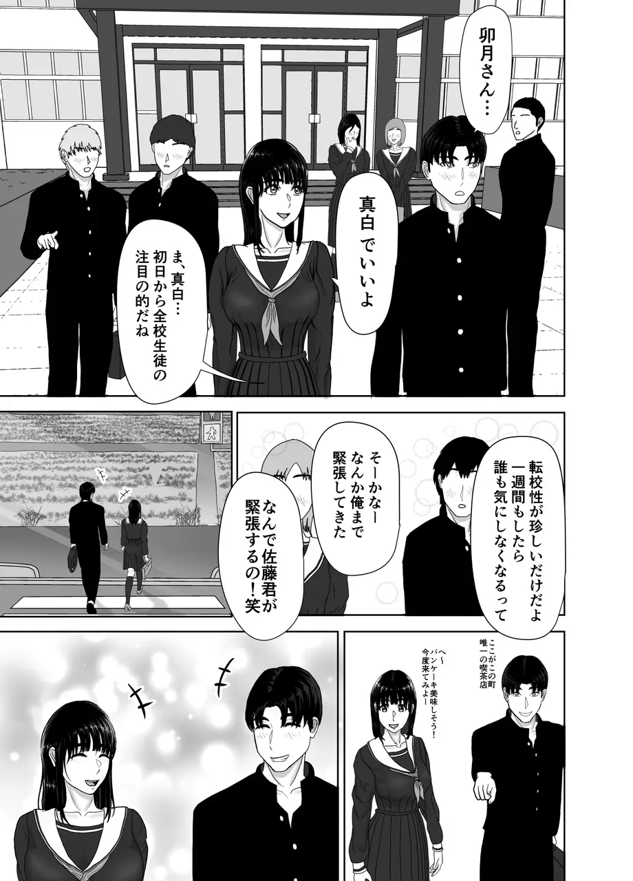 [黒江カオル] 卯月さん家の水泳部 第一章 [Sample] Bildnummer 19