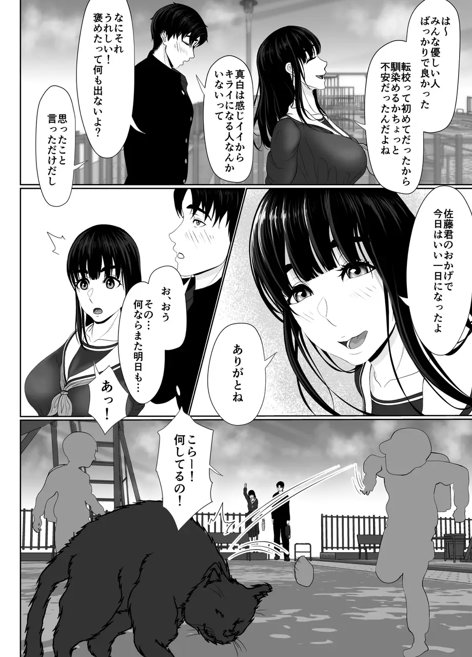 [黒江カオル] 卯月さん家の水泳部 第一章 [Sample] Bildnummer 20