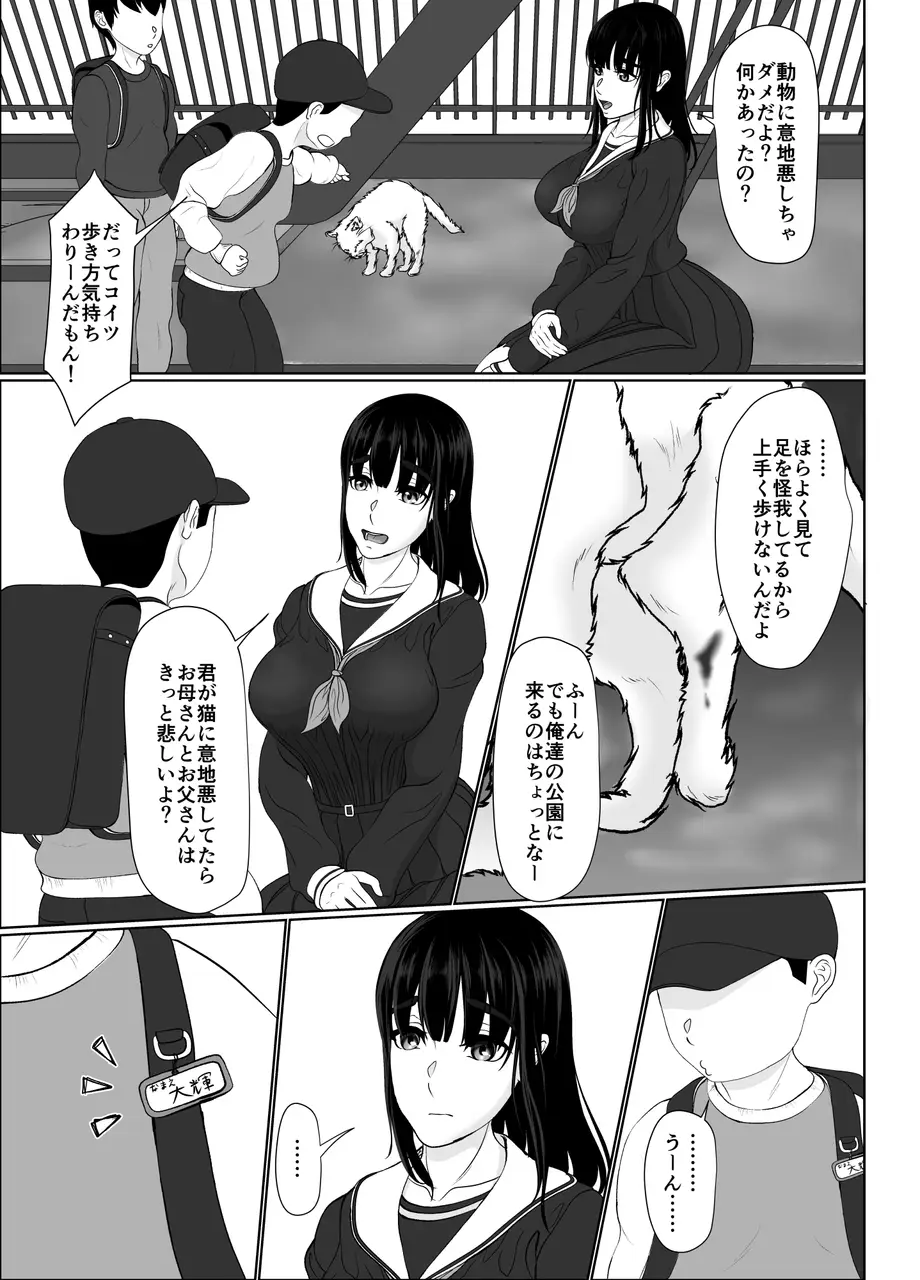 [黒江カオル] 卯月さん家の水泳部 第一章 [Sample] Bildnummer 21