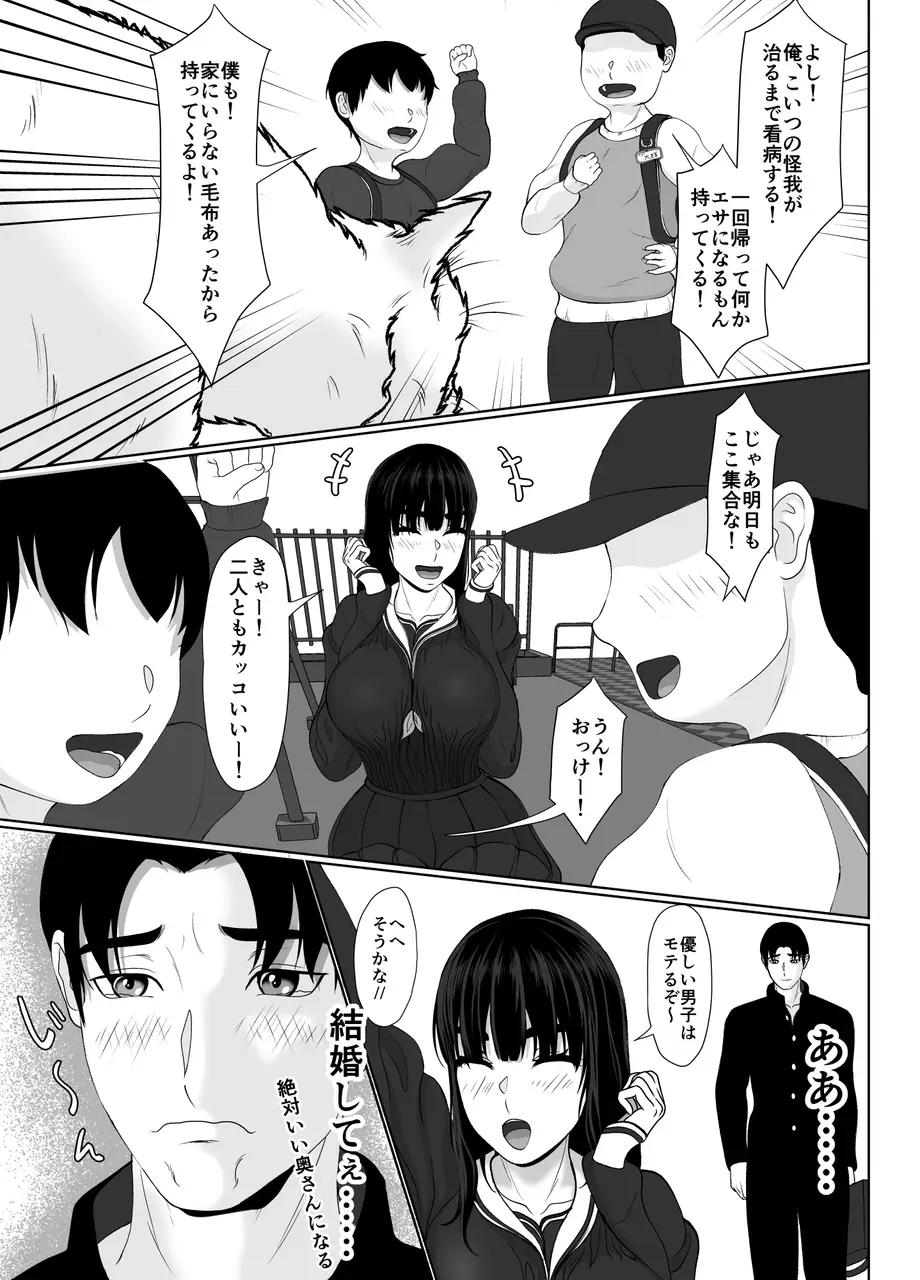 [黒江カオル] 卯月さん家の水泳部 第一章 [Sample] Bildnummer 23