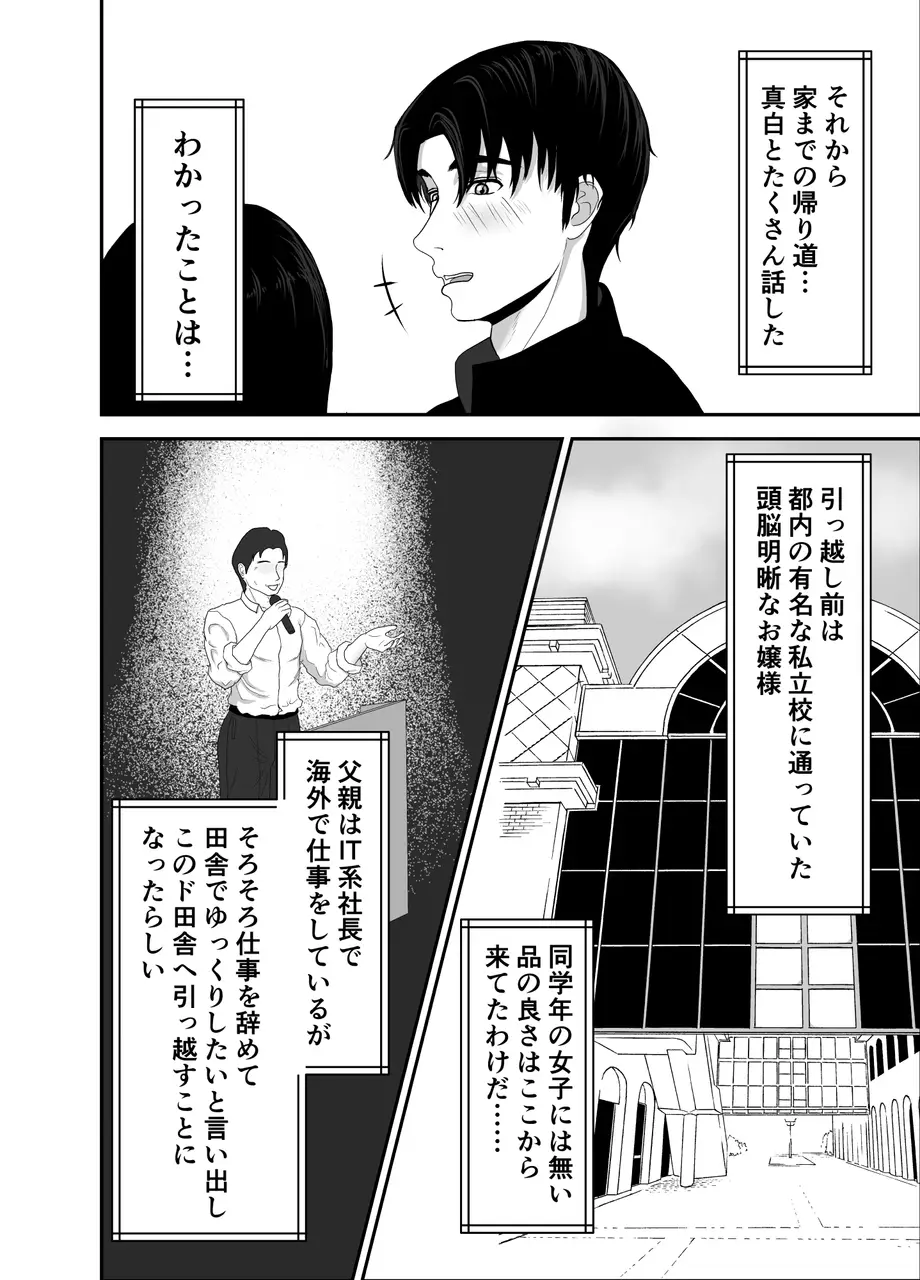 [黒江カオル] 卯月さん家の水泳部 第一章 [Sample] Bildnummer 24