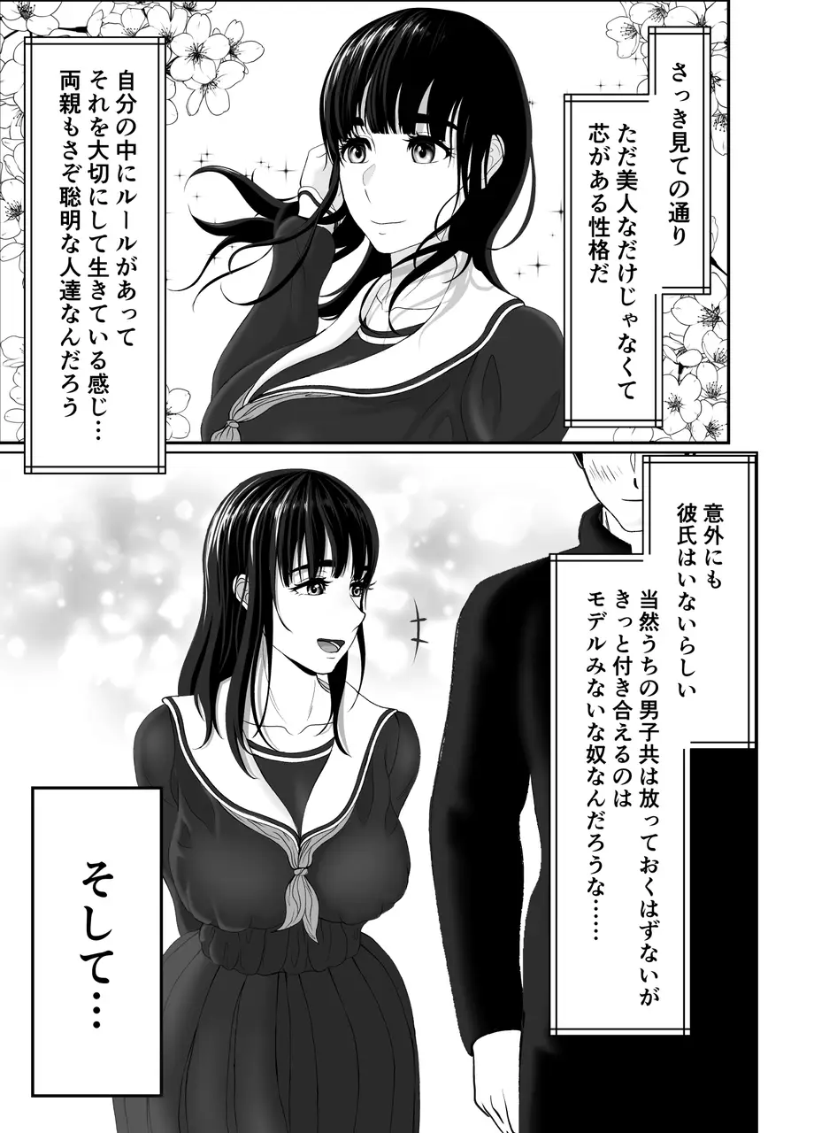 [黒江カオル] 卯月さん家の水泳部 第一章 [Sample] Bildnummer 25