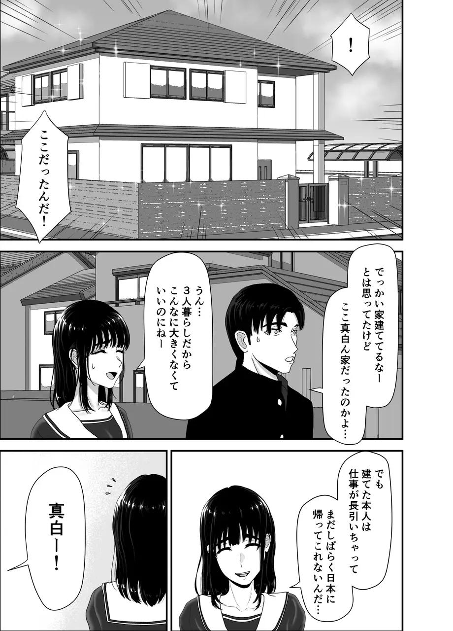 [黒江カオル] 卯月さん家の水泳部 第一章 [Sample] Bildnummer 27