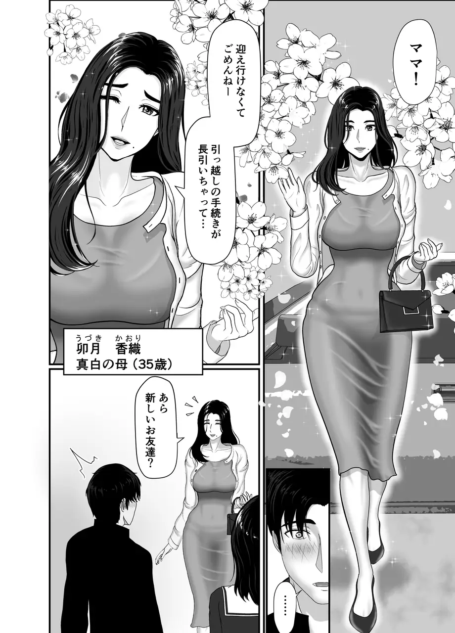 [黒江カオル] 卯月さん家の水泳部 第一章 [Sample] Bildnummer 28