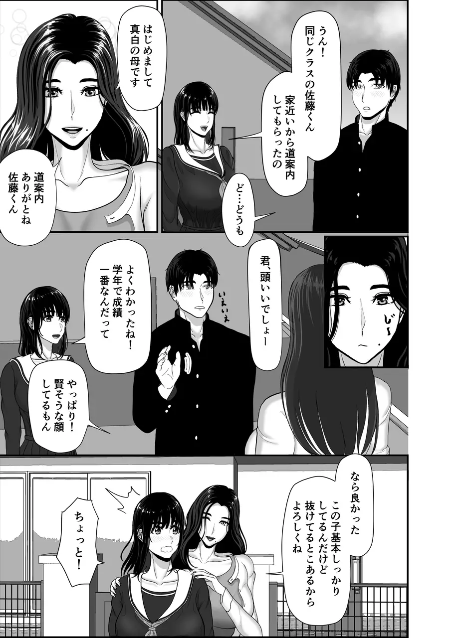 [黒江カオル] 卯月さん家の水泳部 第一章 [Sample] Bildnummer 29