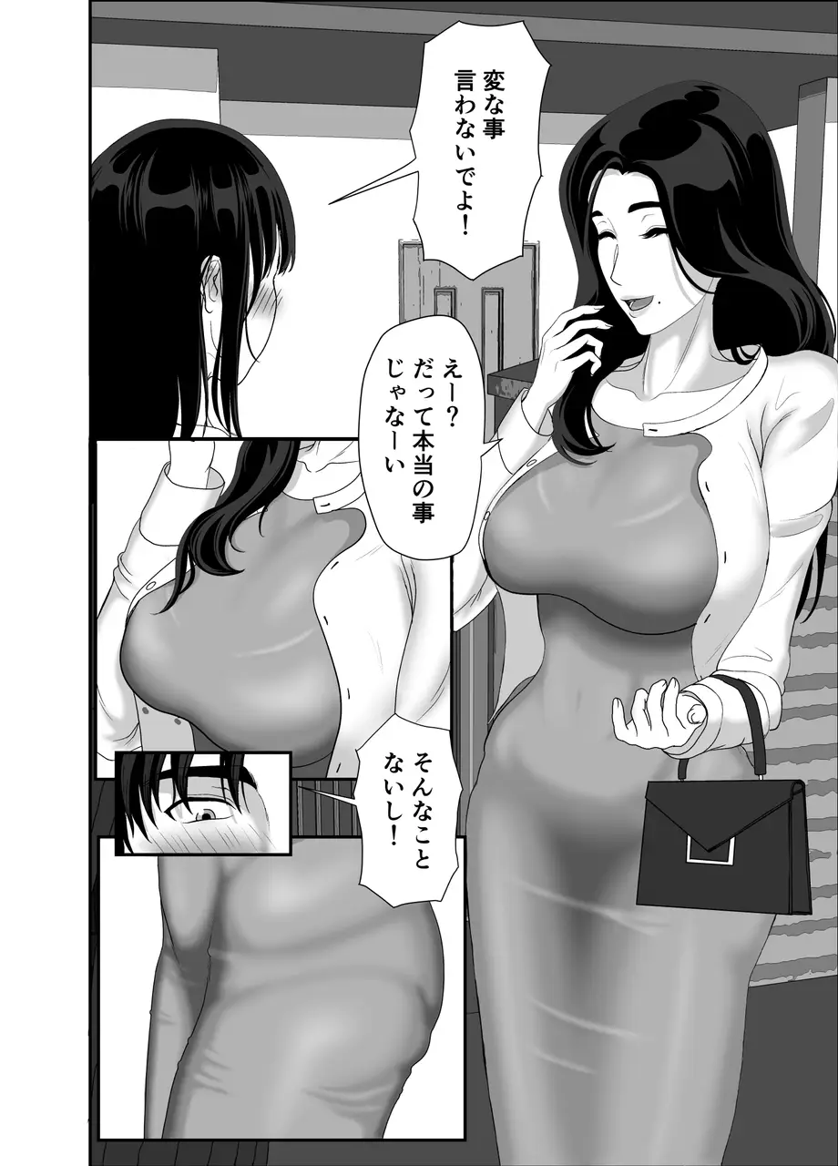 [黒江カオル] 卯月さん家の水泳部 第一章 [Sample] Bildnummer 30