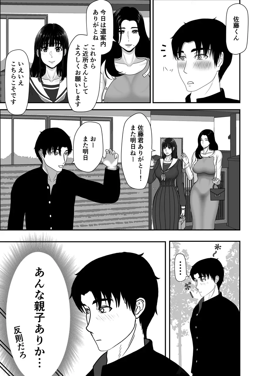 [黒江カオル] 卯月さん家の水泳部 第一章 [Sample] Bildnummer 31