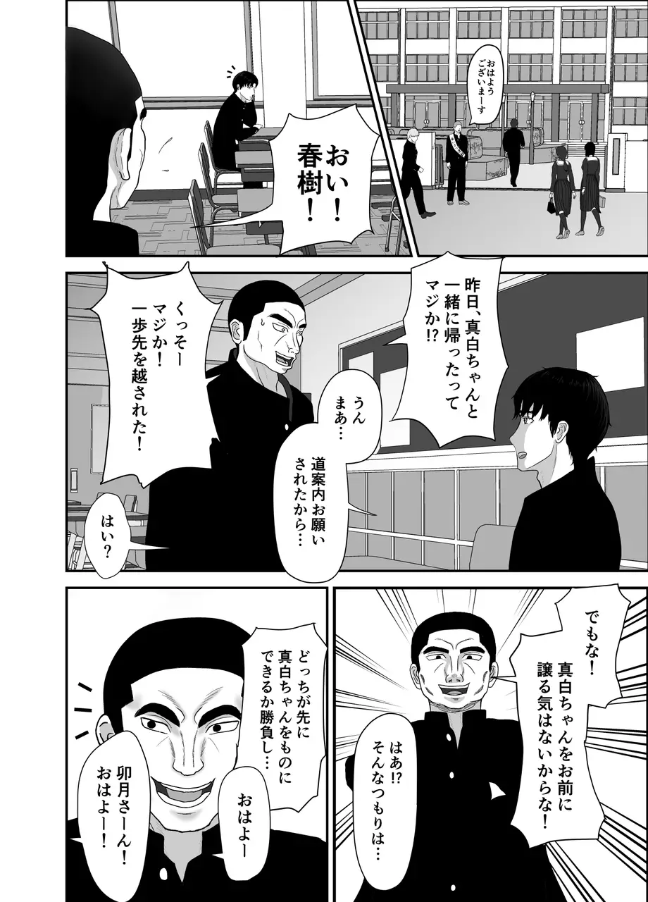 [黒江カオル] 卯月さん家の水泳部 第一章 [Sample] Bildnummer 32